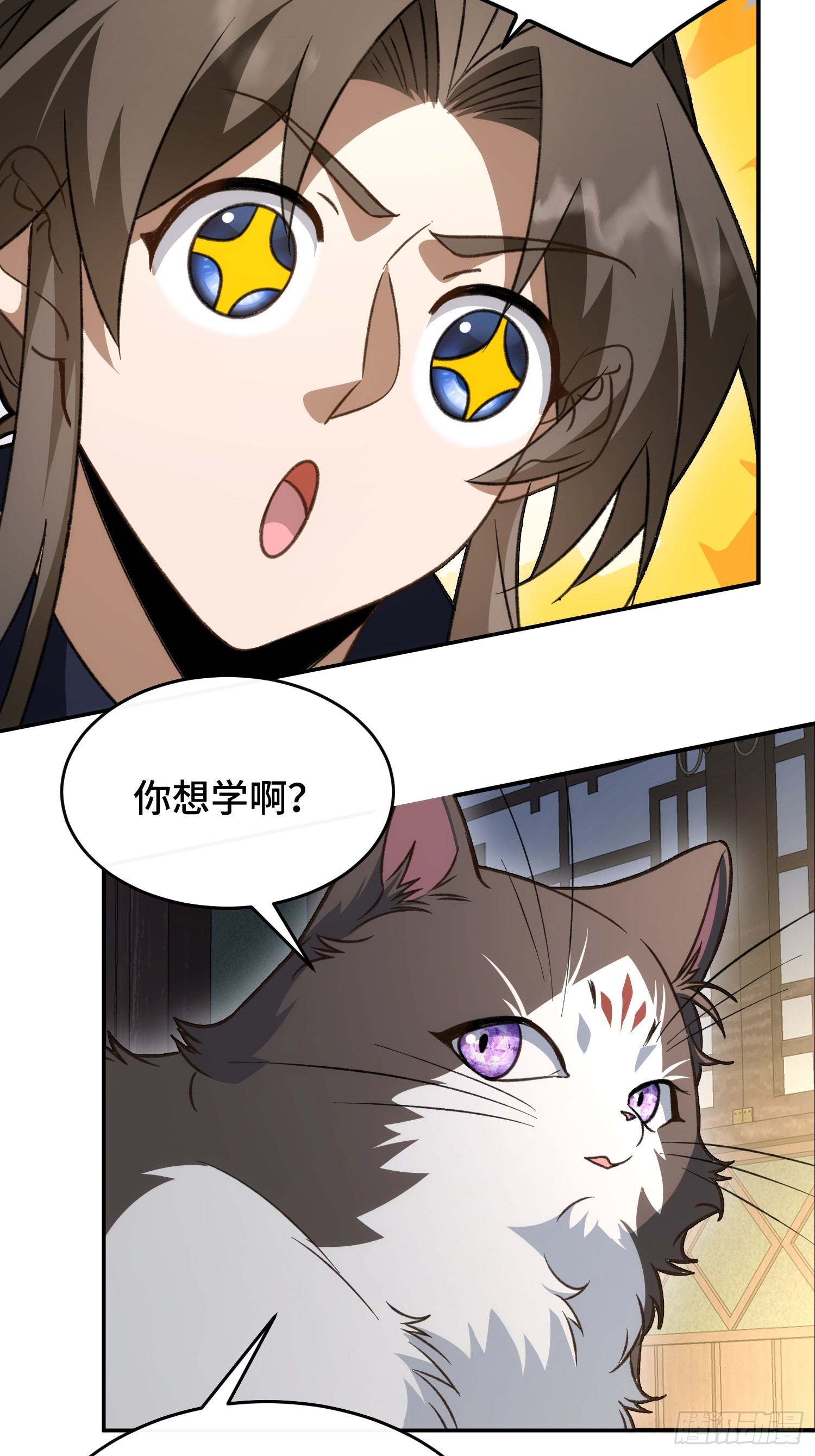 第四十二话 境界突破！(1/2)-第44话