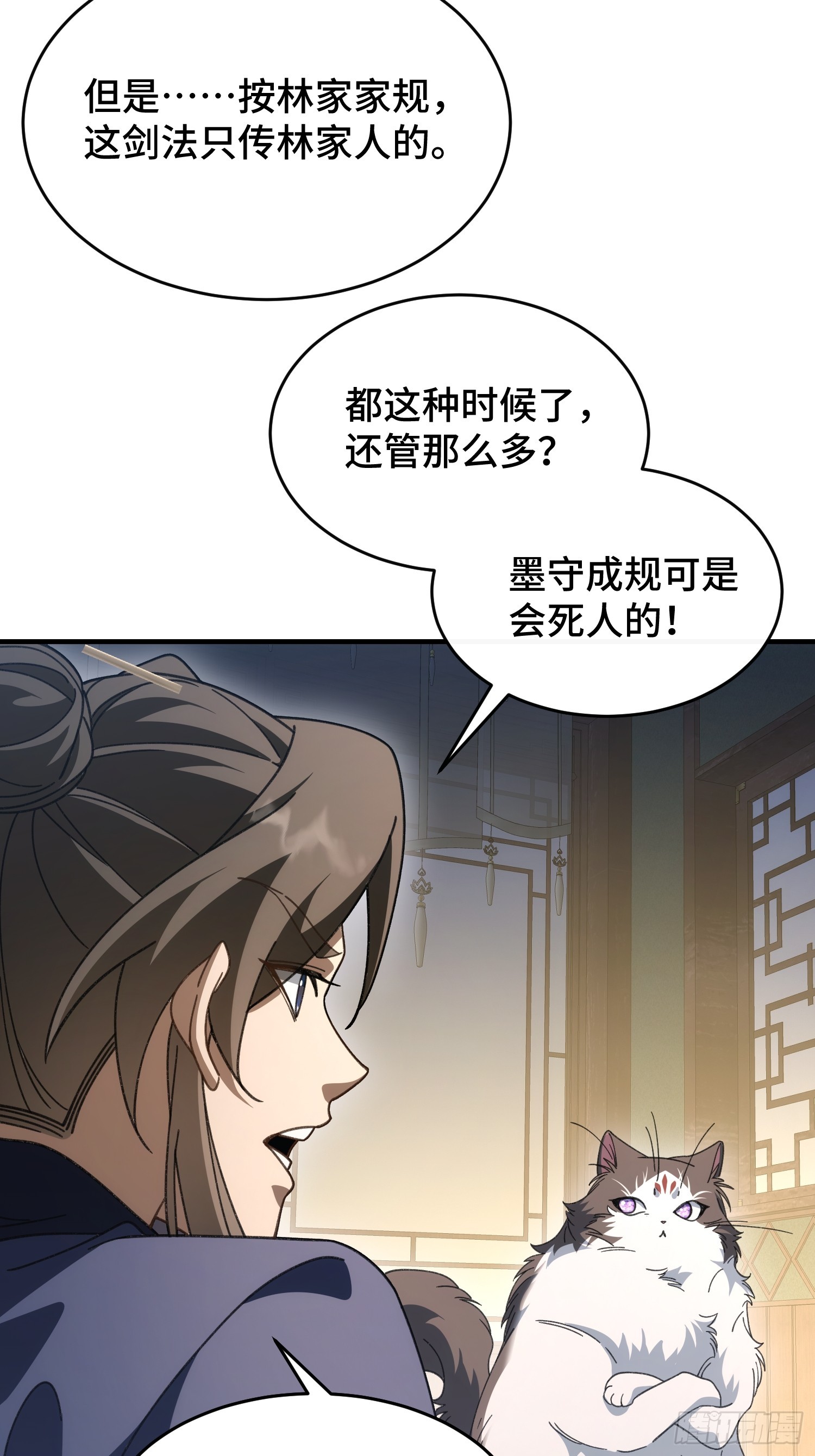 第四十二话 境界突破！(1/2)-第44话