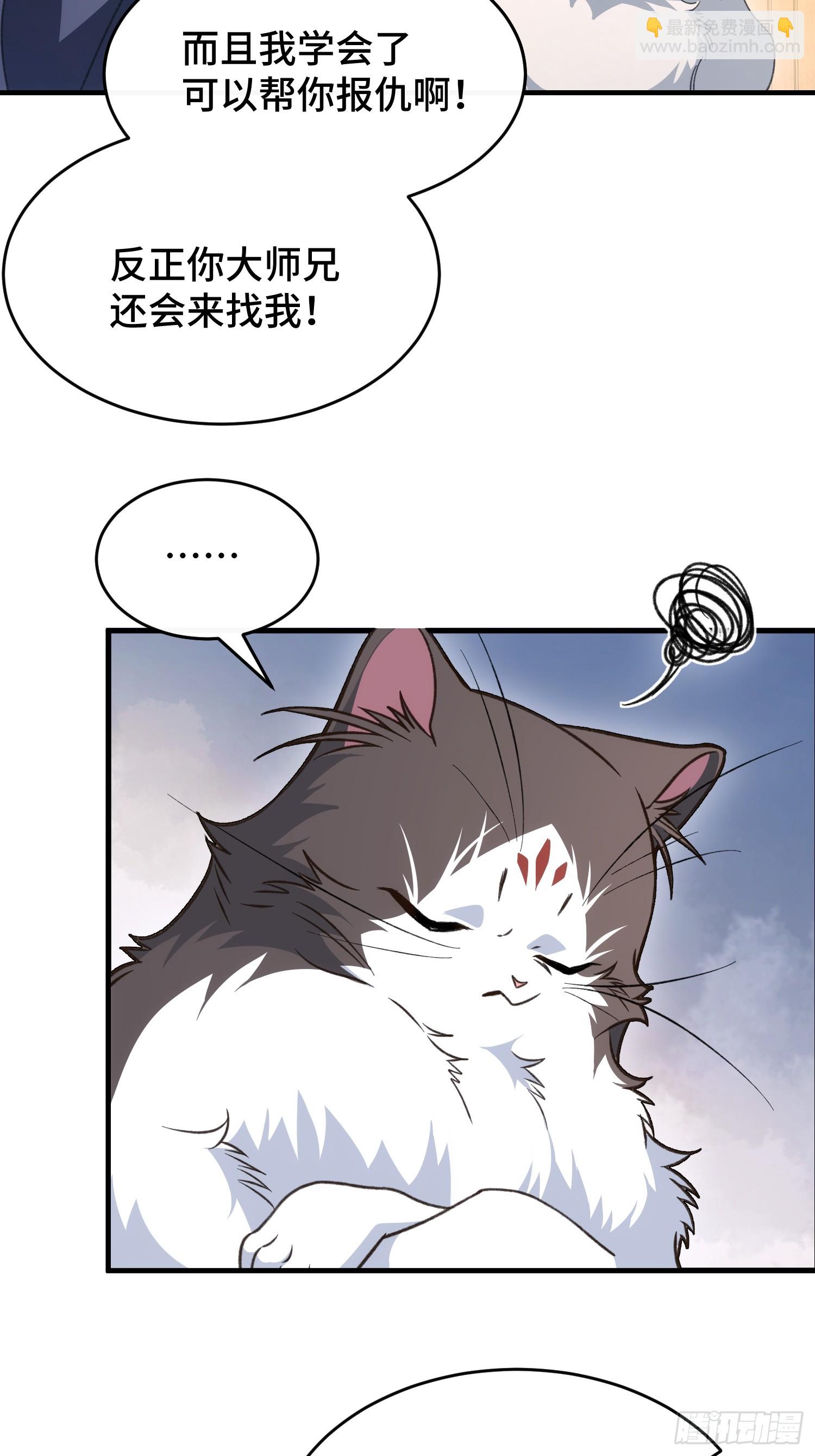 第四十二话 境界突破！(1/2)-第44话
