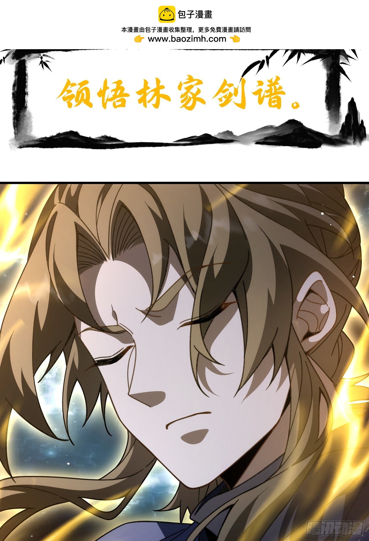 第四十二话 境界突破！(1/2)-第44话