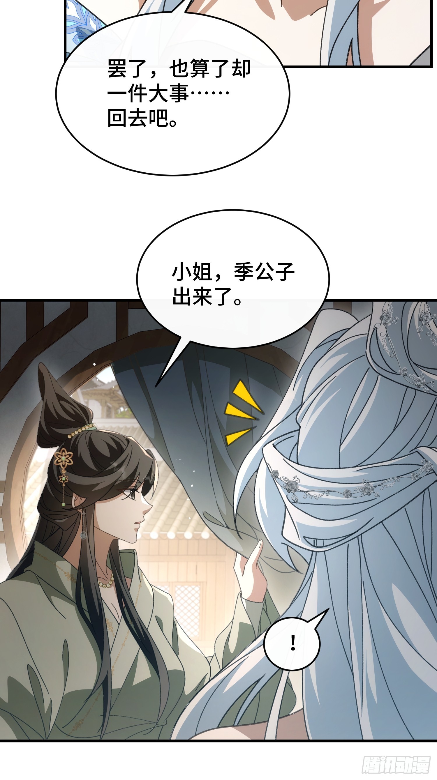 第四十二话 境界突破！(1/2)-第44话