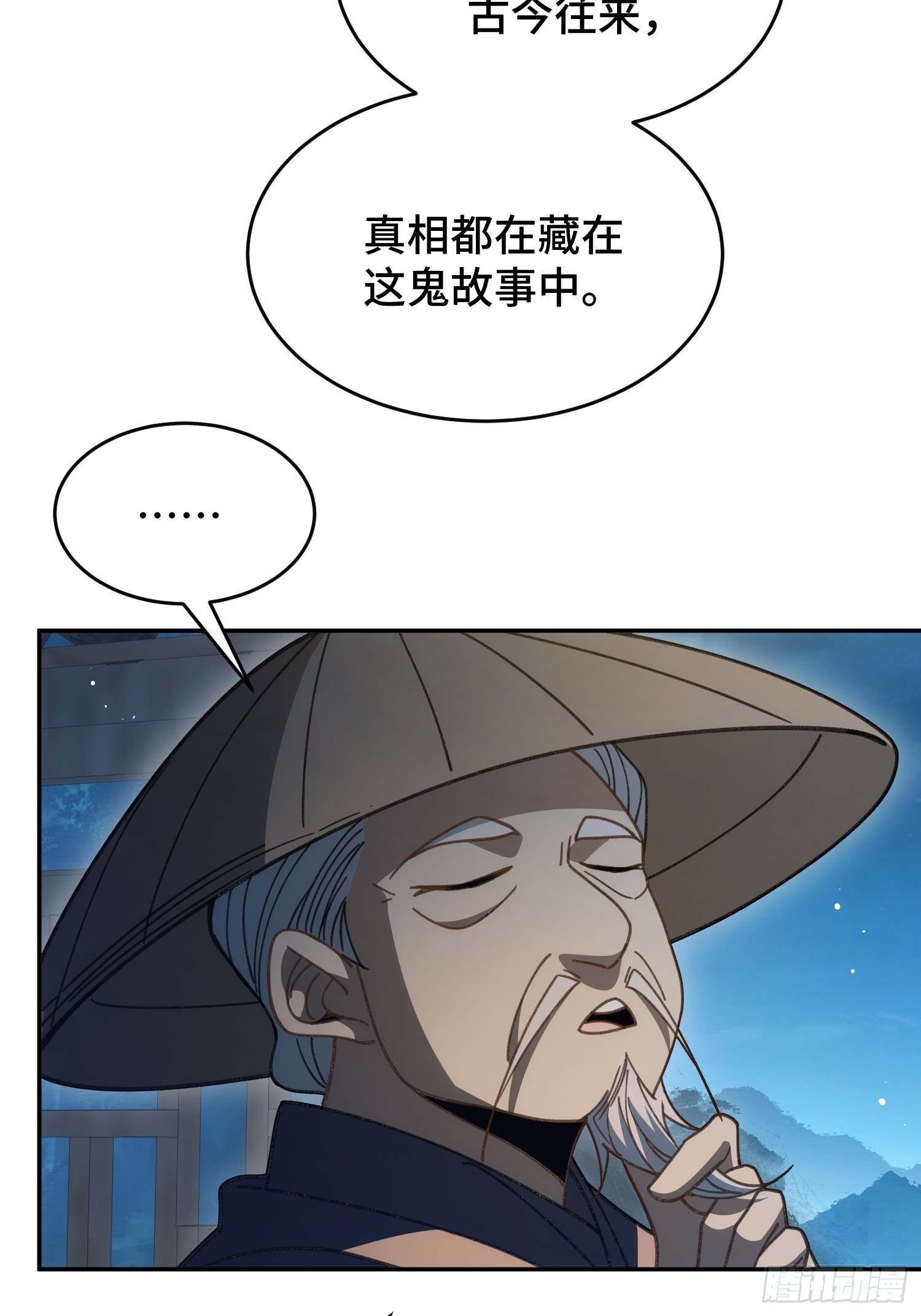 第四十五话  人皮(1/2)-第48话