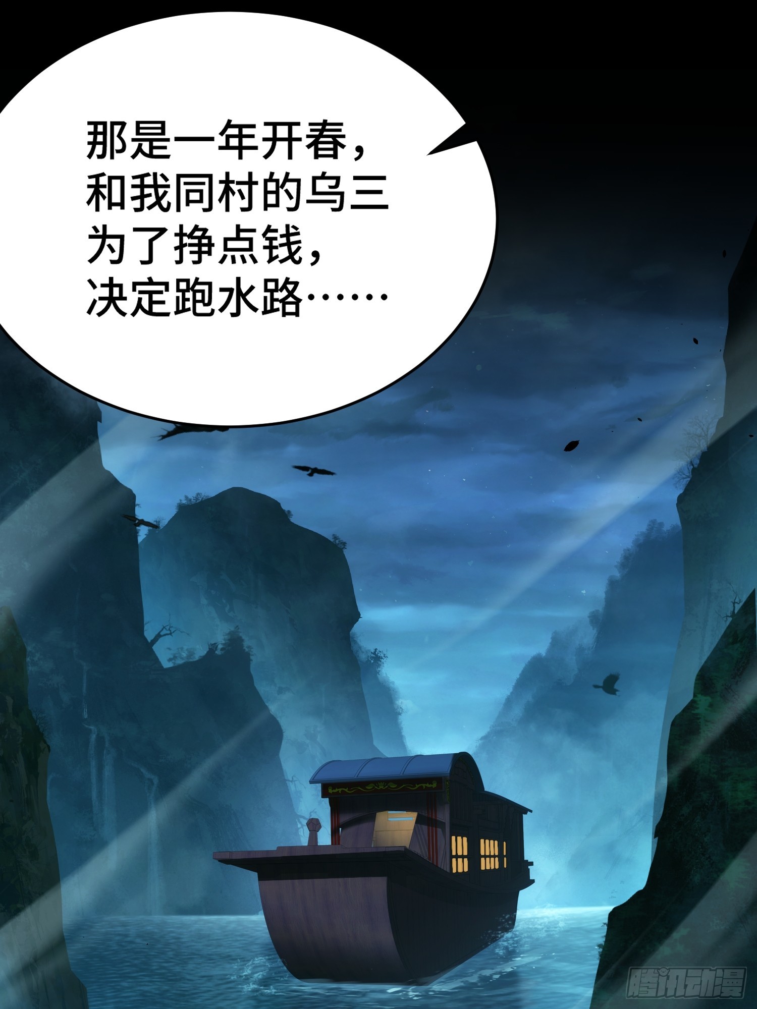 第四十五话  人皮(1/2)-第48话