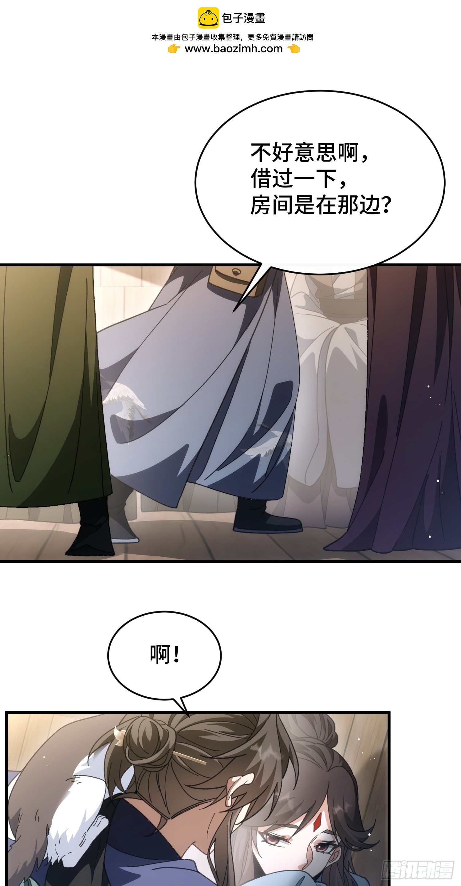 第四十五话  人皮(1/2)-第48话