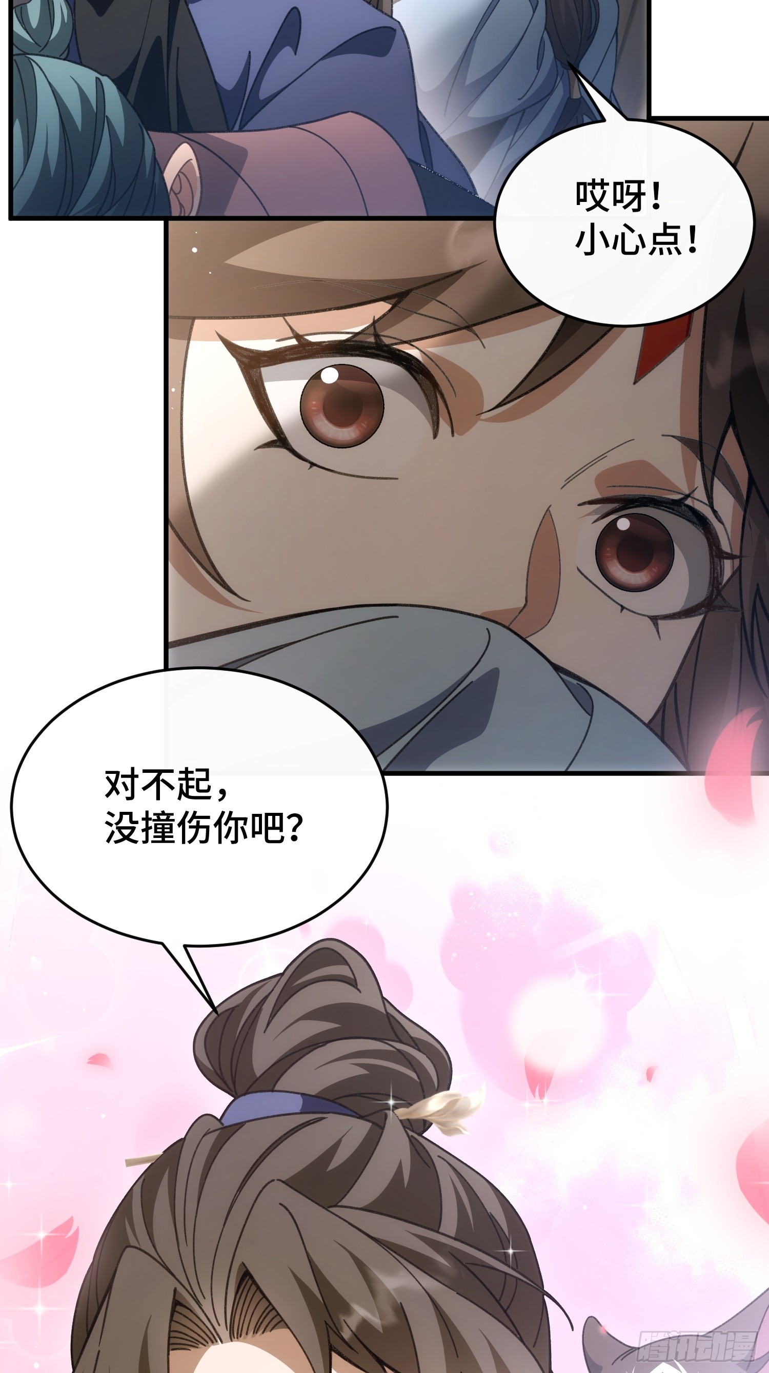 第四十五话  人皮(1/2)-第48话