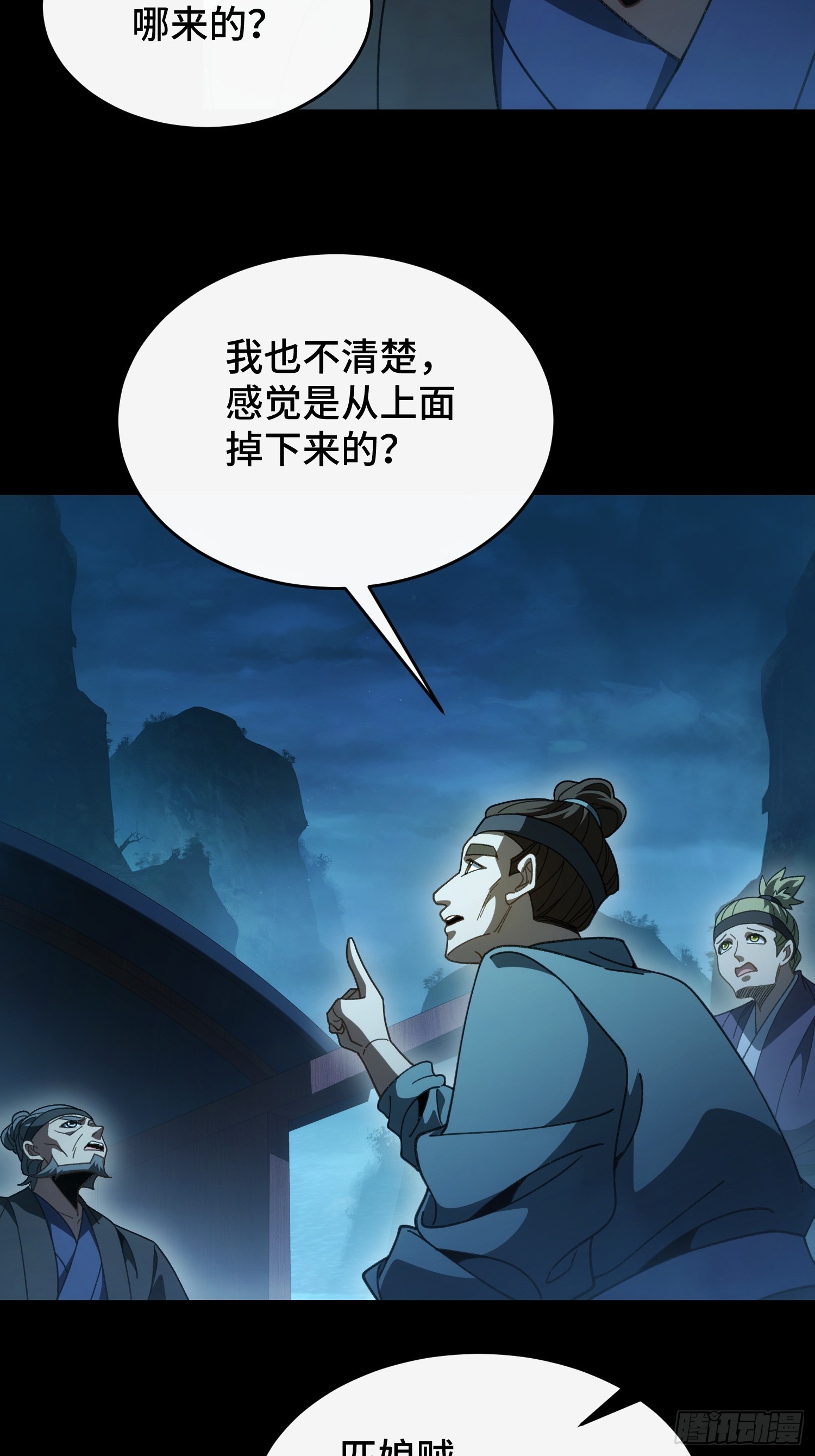 第四十五话  人皮(1/2)-第48话