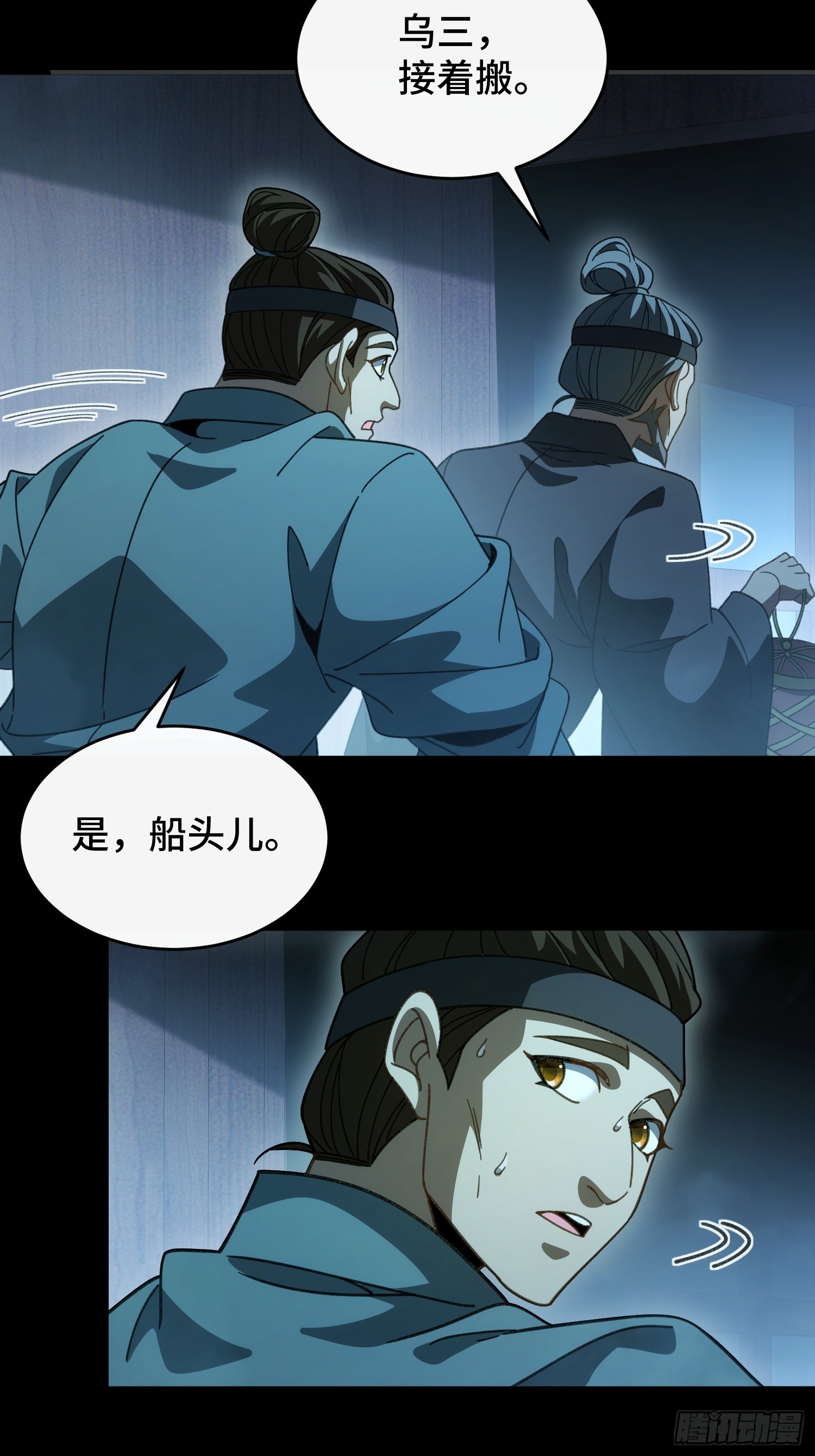 第四十五话  人皮(1/2)-第48话