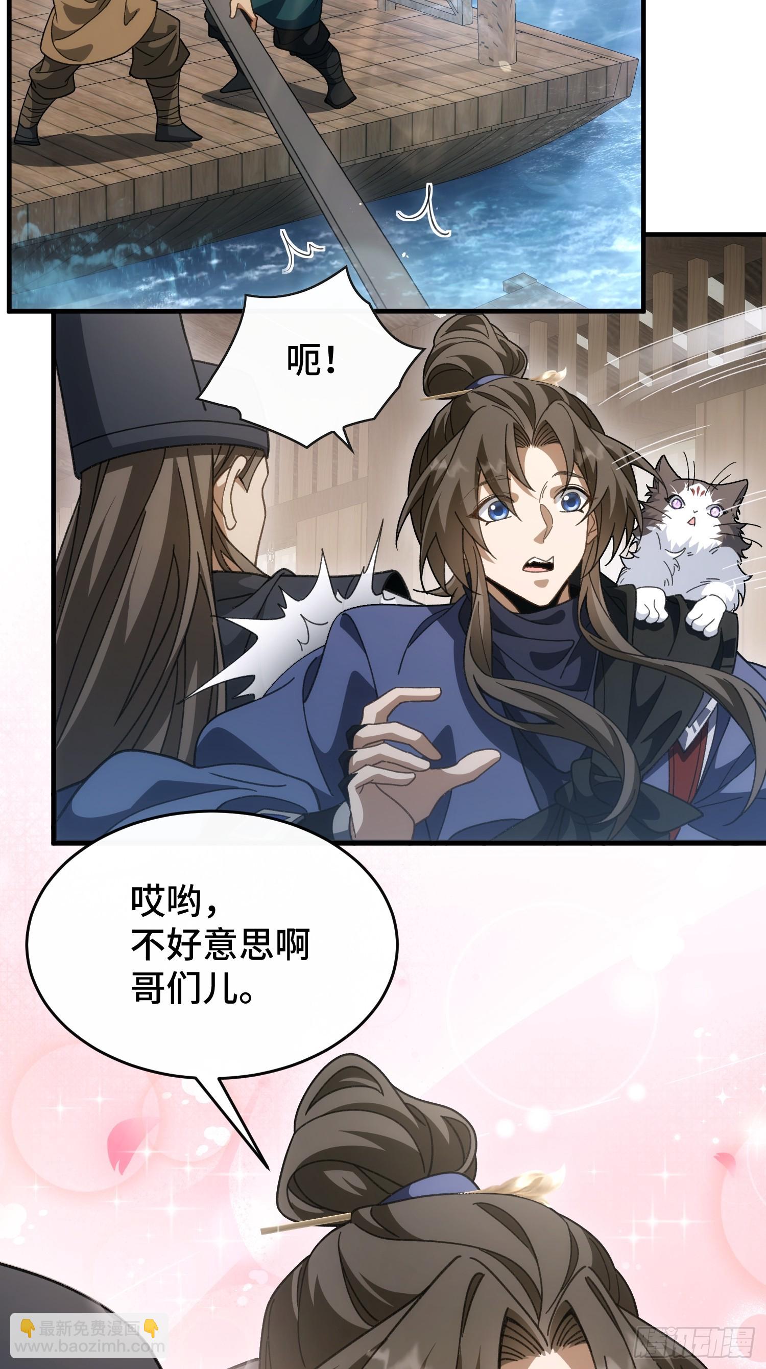 第四十五话  人皮(1/2)-第48话