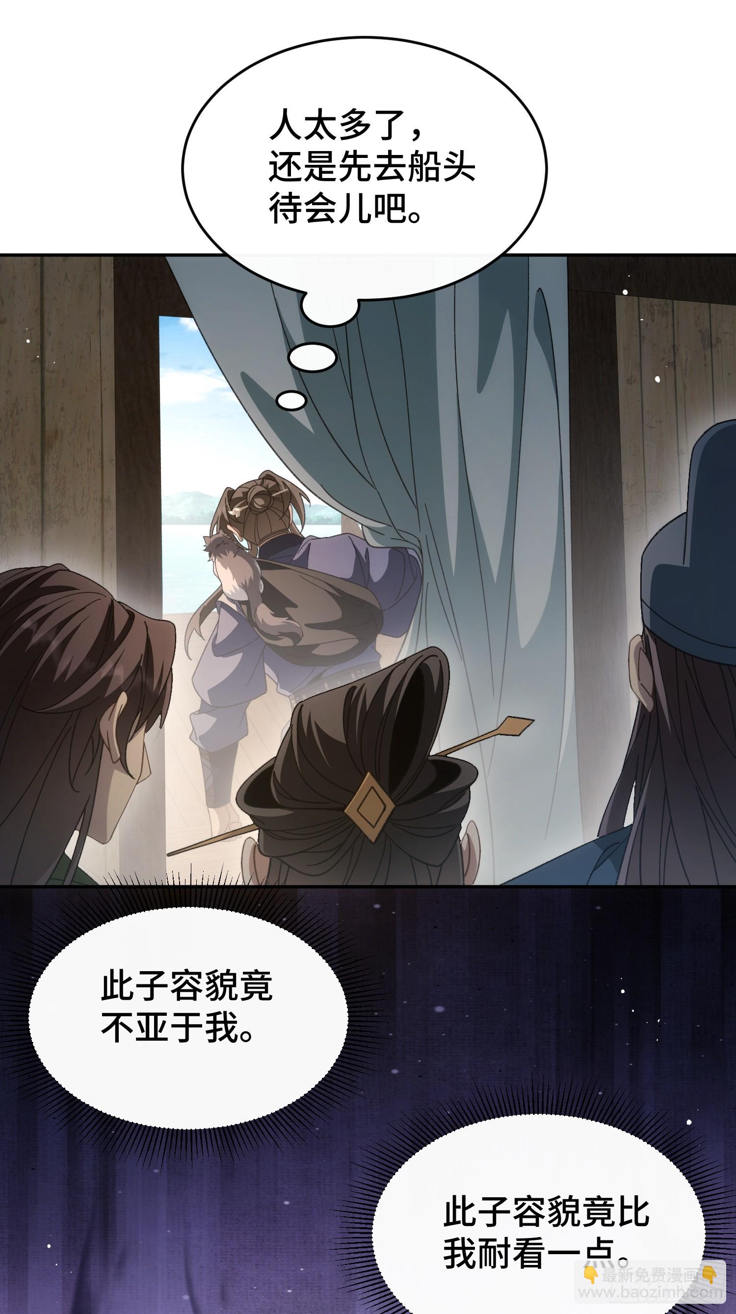第四十五话  人皮(1/2)-第48话
