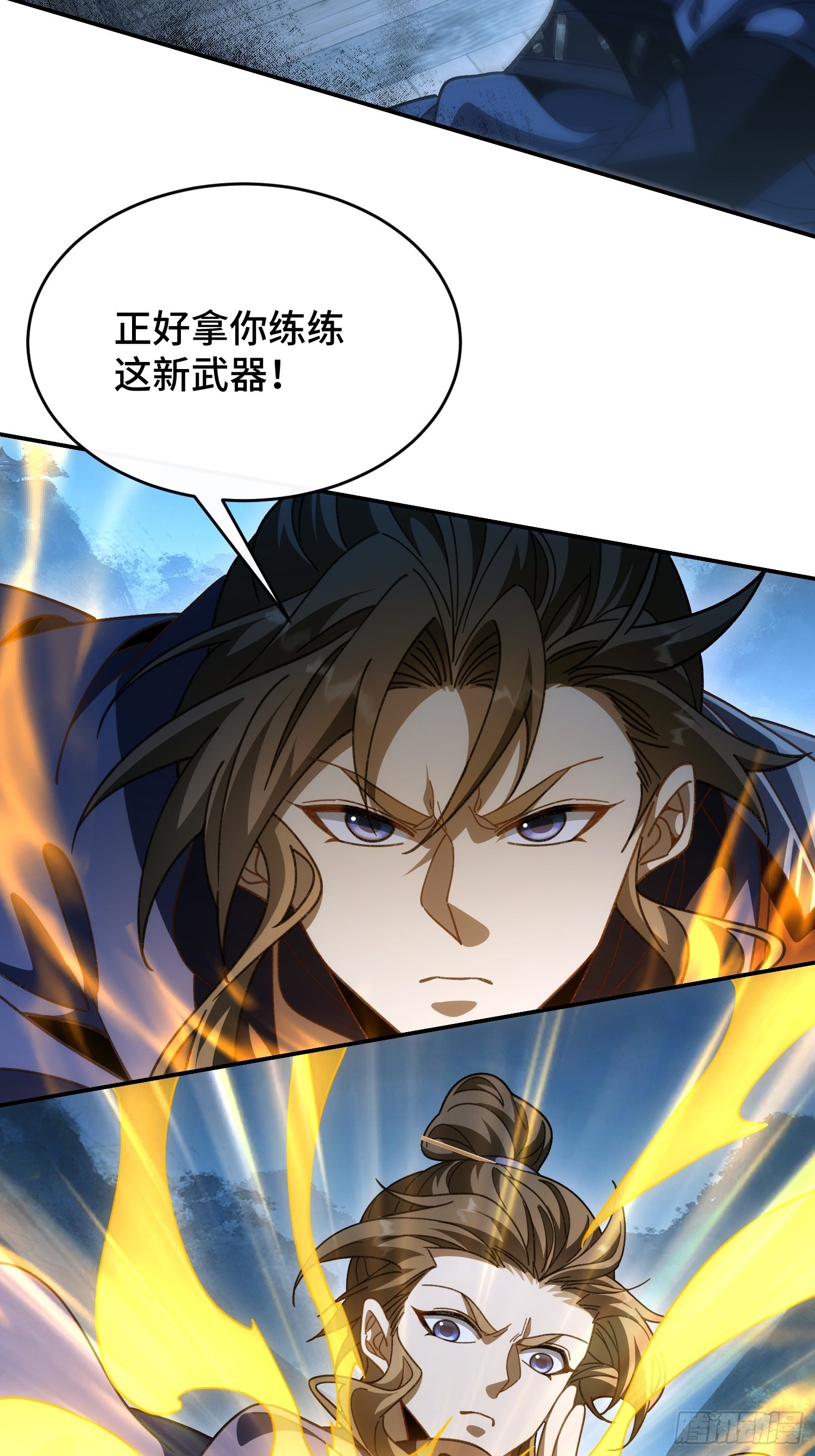 第四十七话 泥龙王(1/2)-第50话