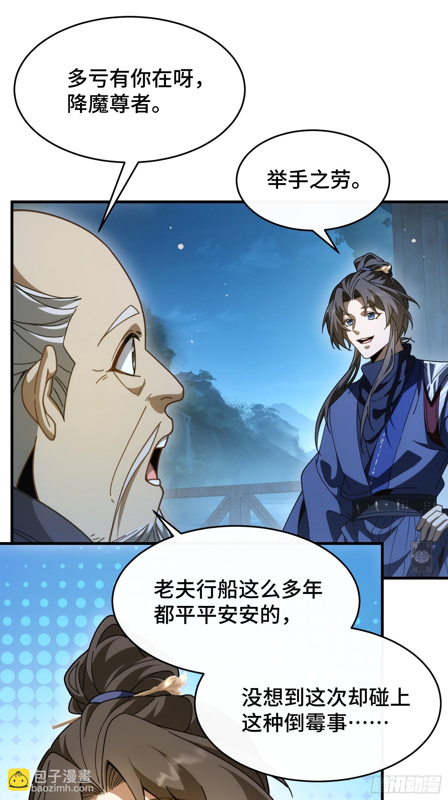 第四十七话 泥龙王(1/2)-第50话