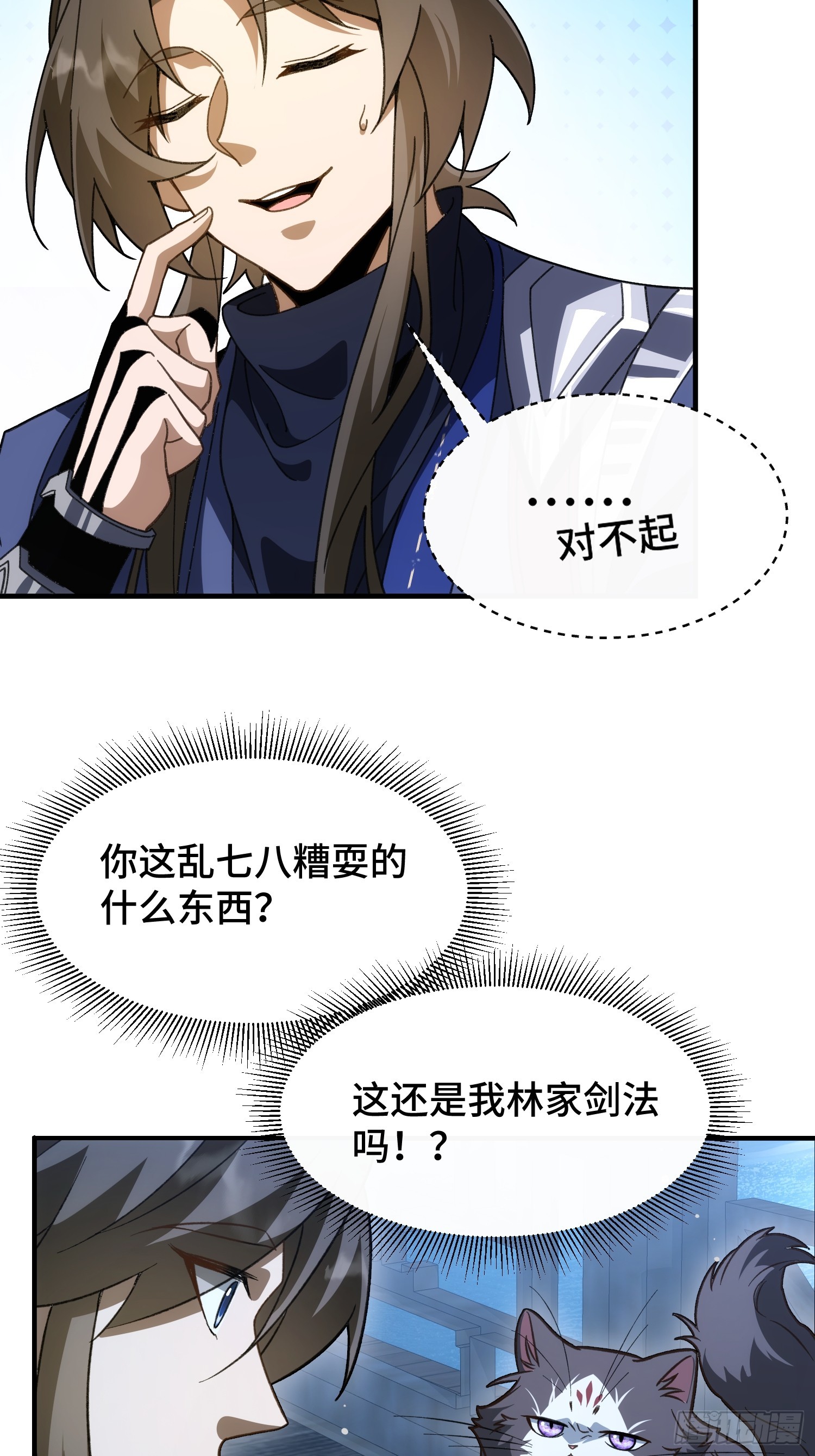 第四十七话 泥龙王(1/2)-第50话