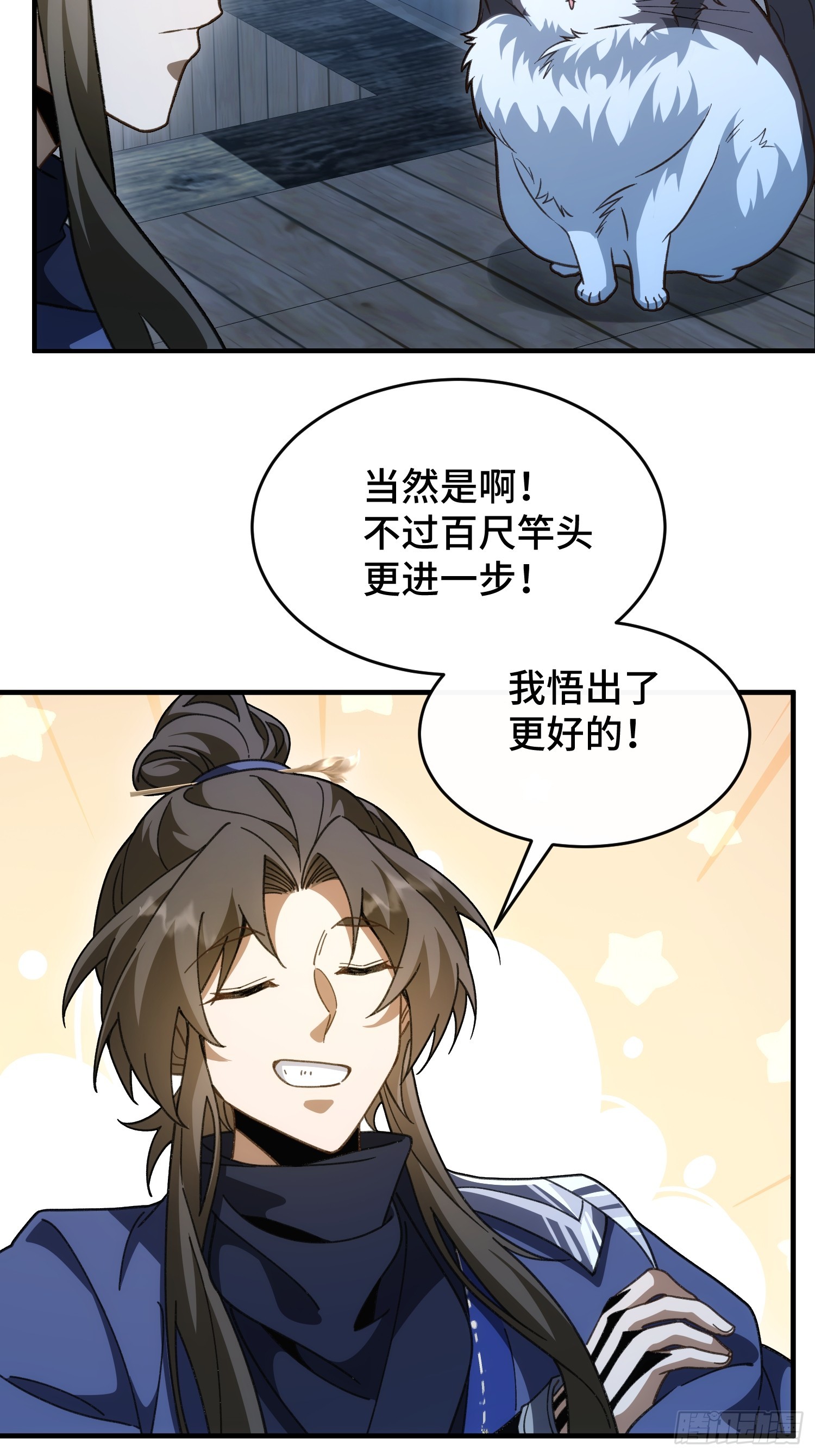 第四十七话 泥龙王(1/2)-第50话