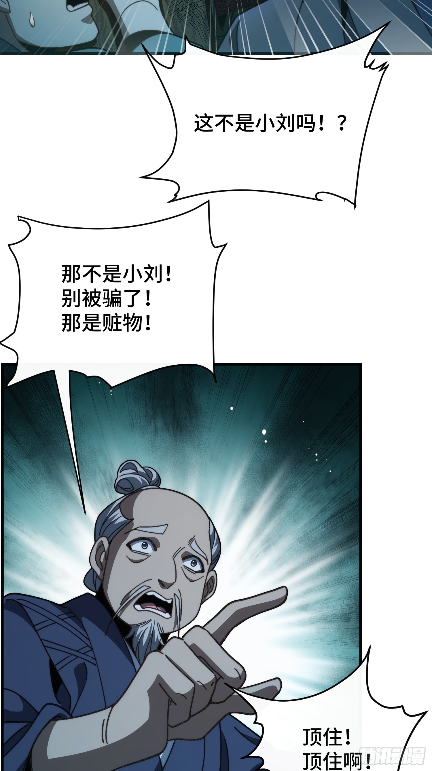 第四十七话 泥龙王(1/2)-第50话