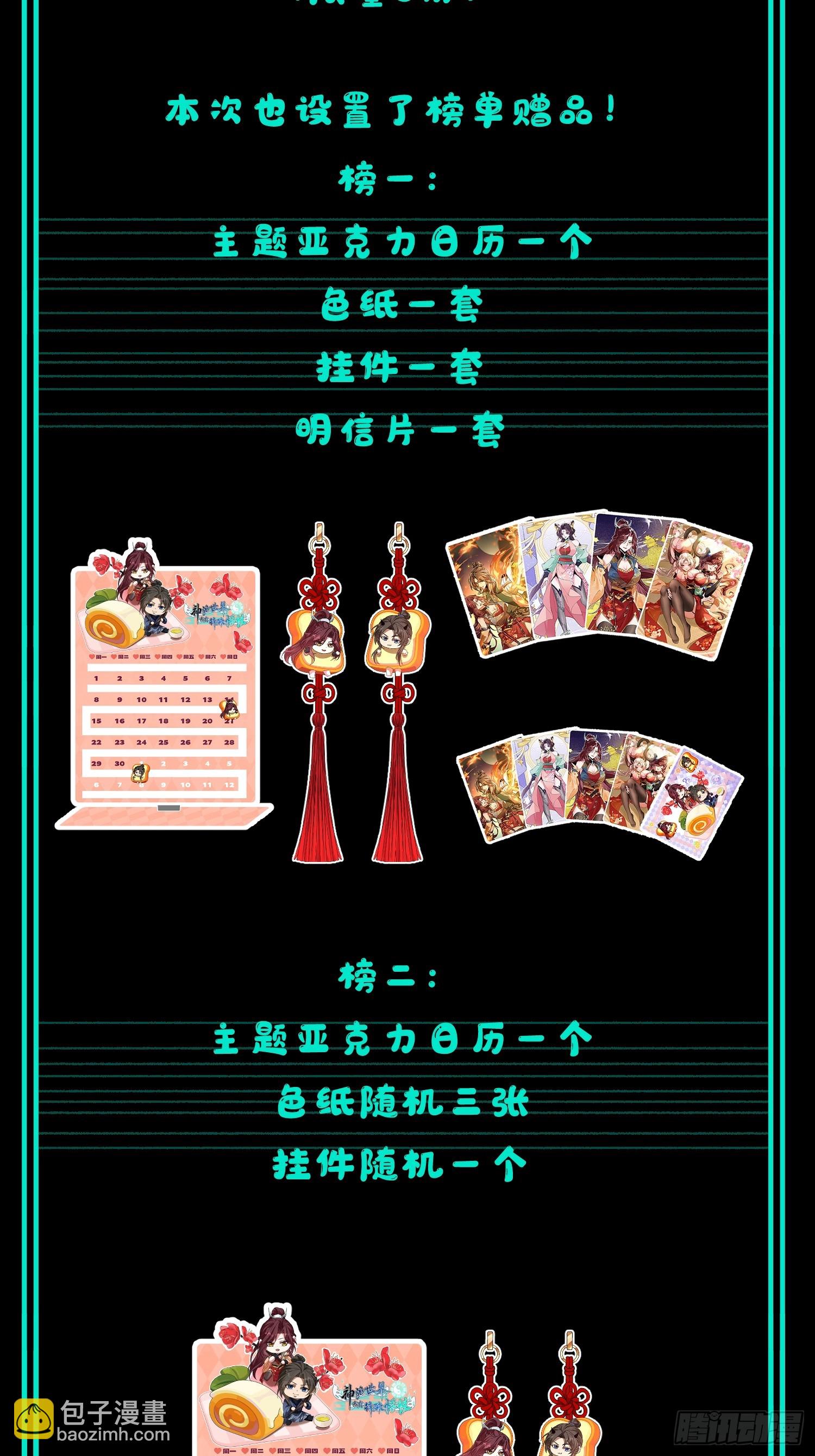 第四十七话 泥龙王(1/2)-第50话