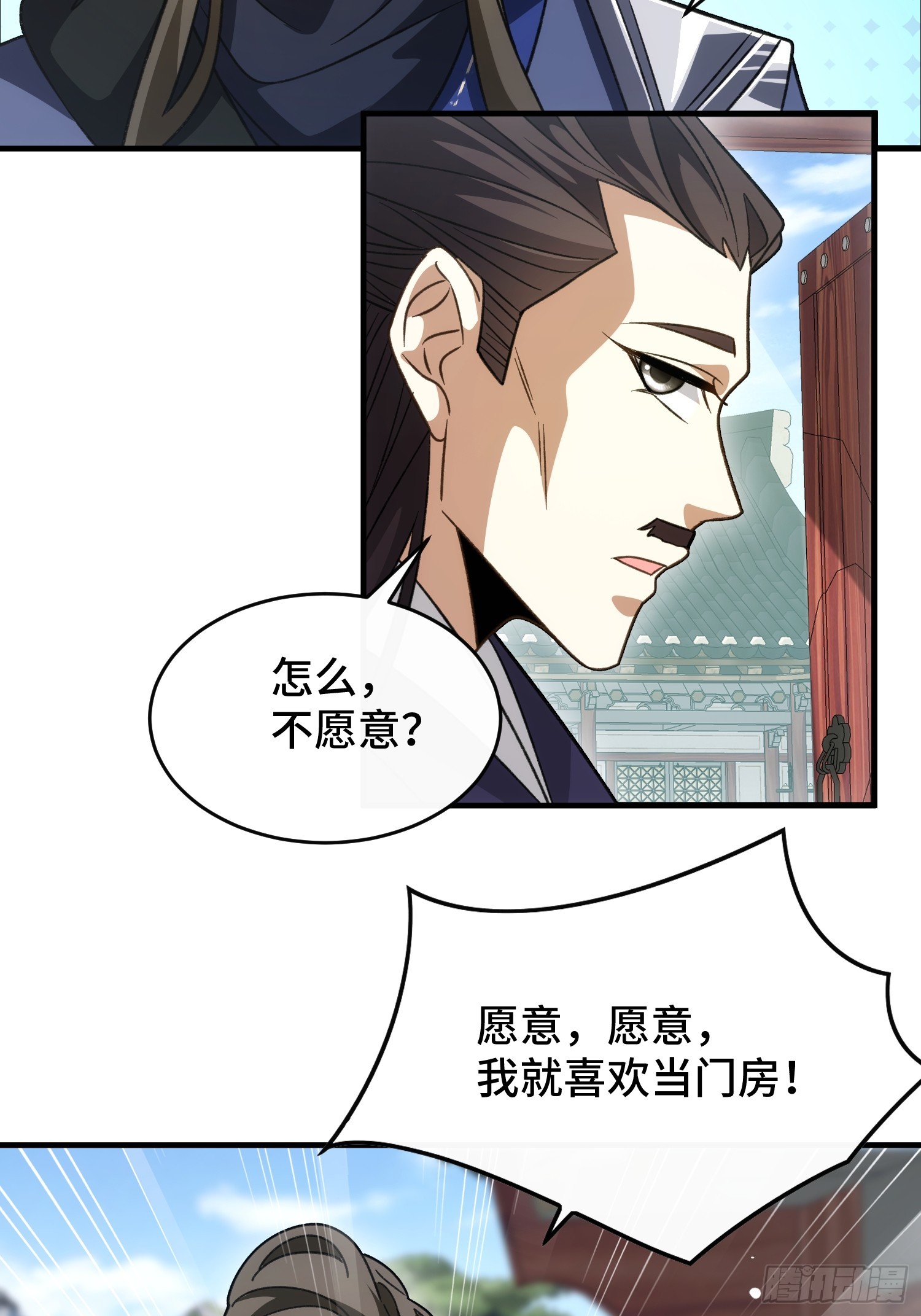 第四十九话 房门季缺(1/2)-第52话