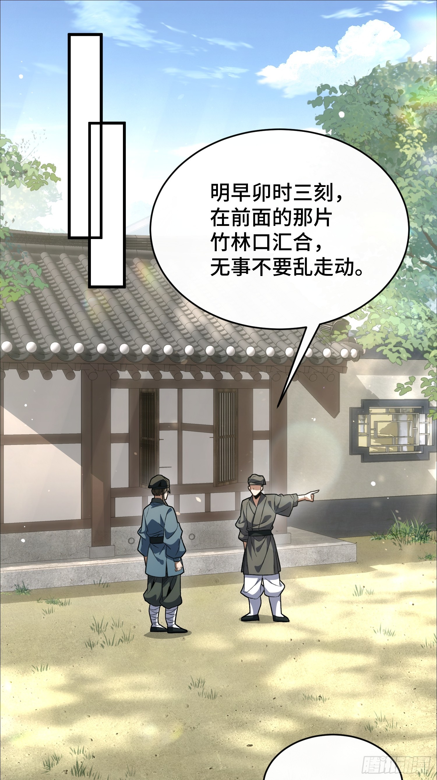 第四十九话 房门季缺(1/2)-第52话