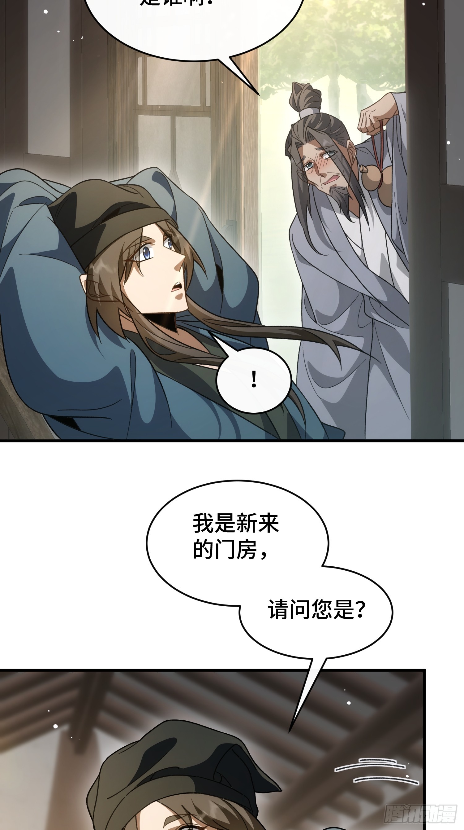 第四十九话 房门季缺(1/2)-第52话