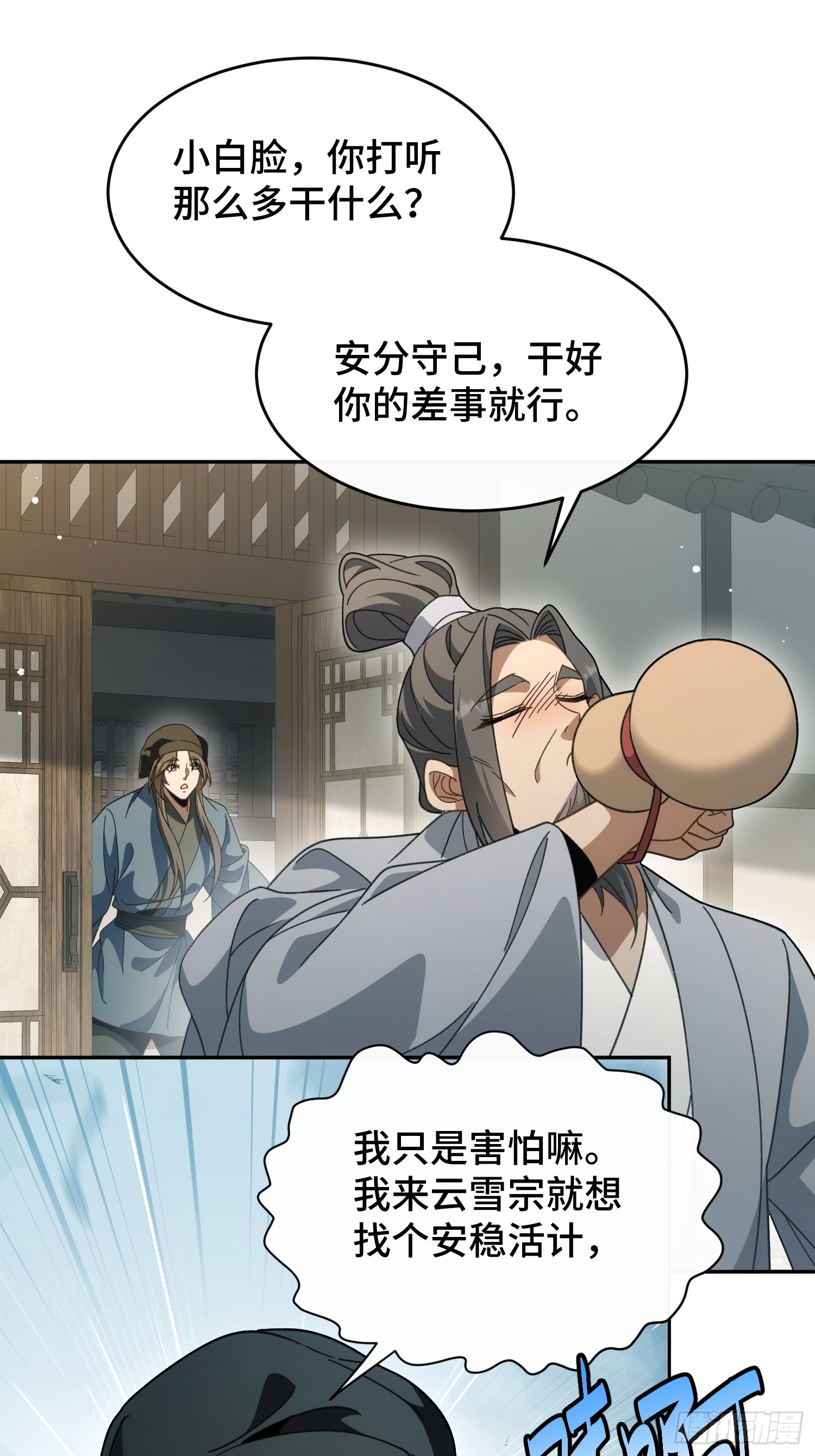第四十九话 房门季缺(1/2)-第52话