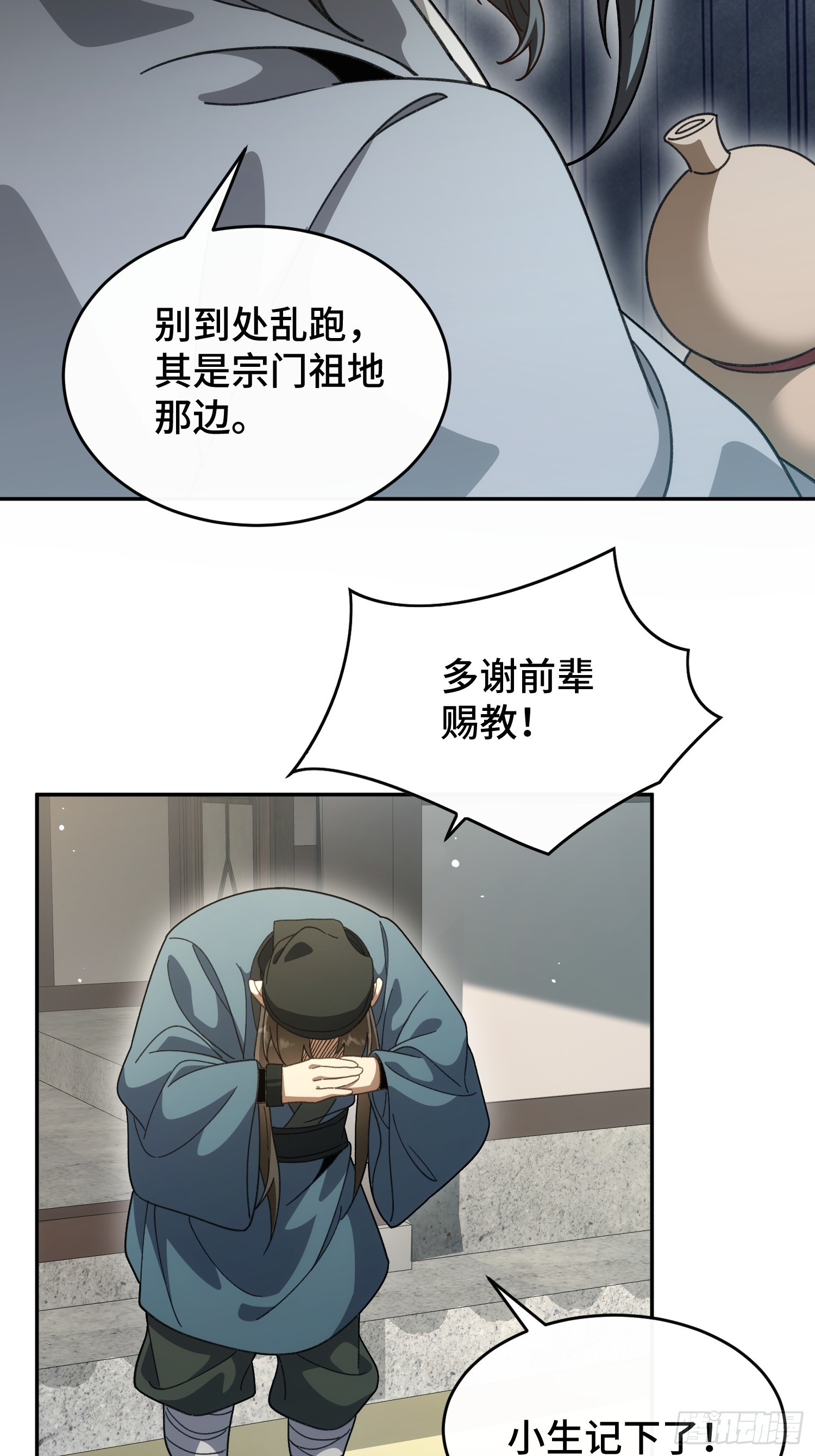 第四十九话 房门季缺(1/2)-第52话