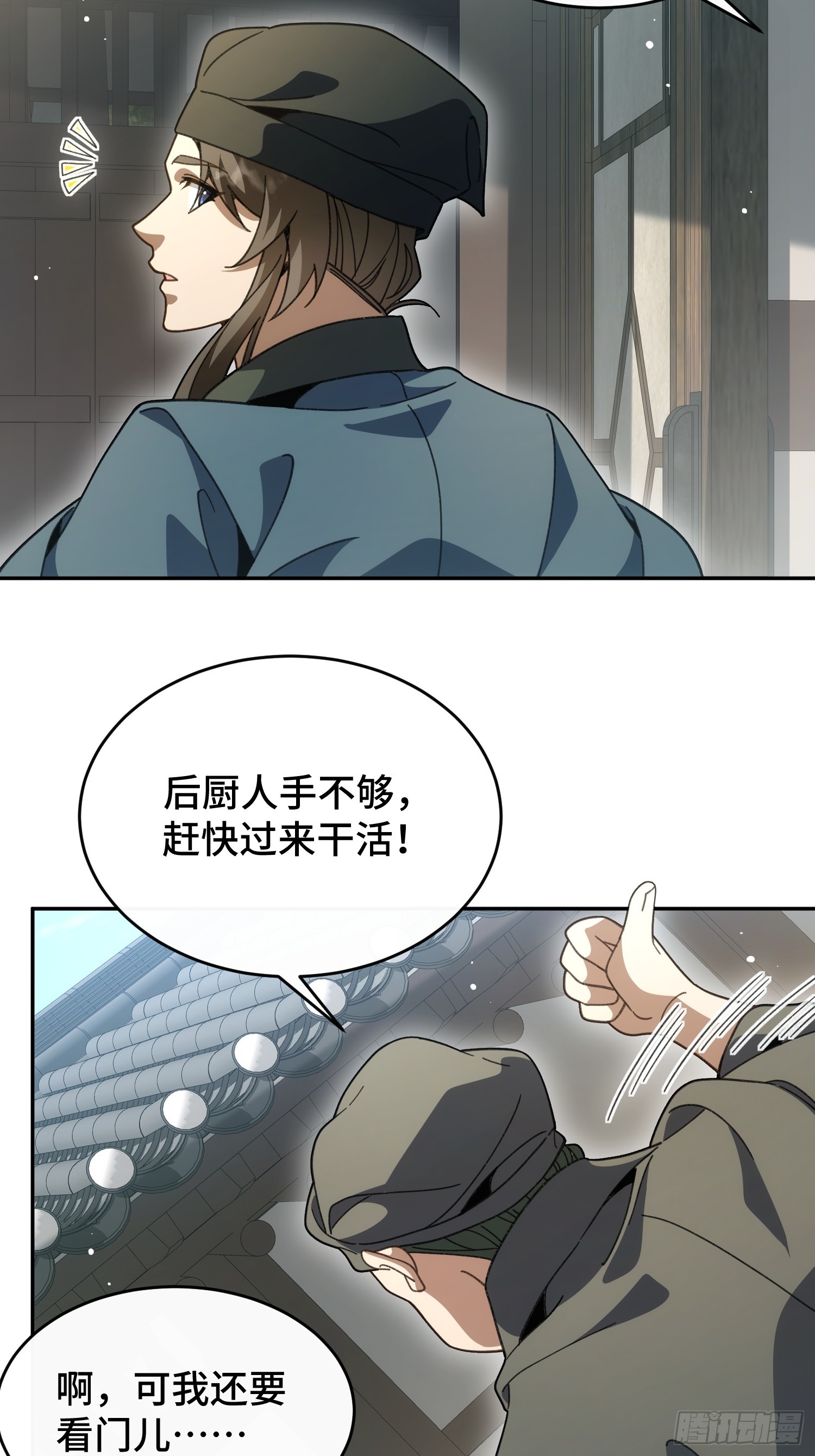 第四十九话 房门季缺(1/2)-第52话