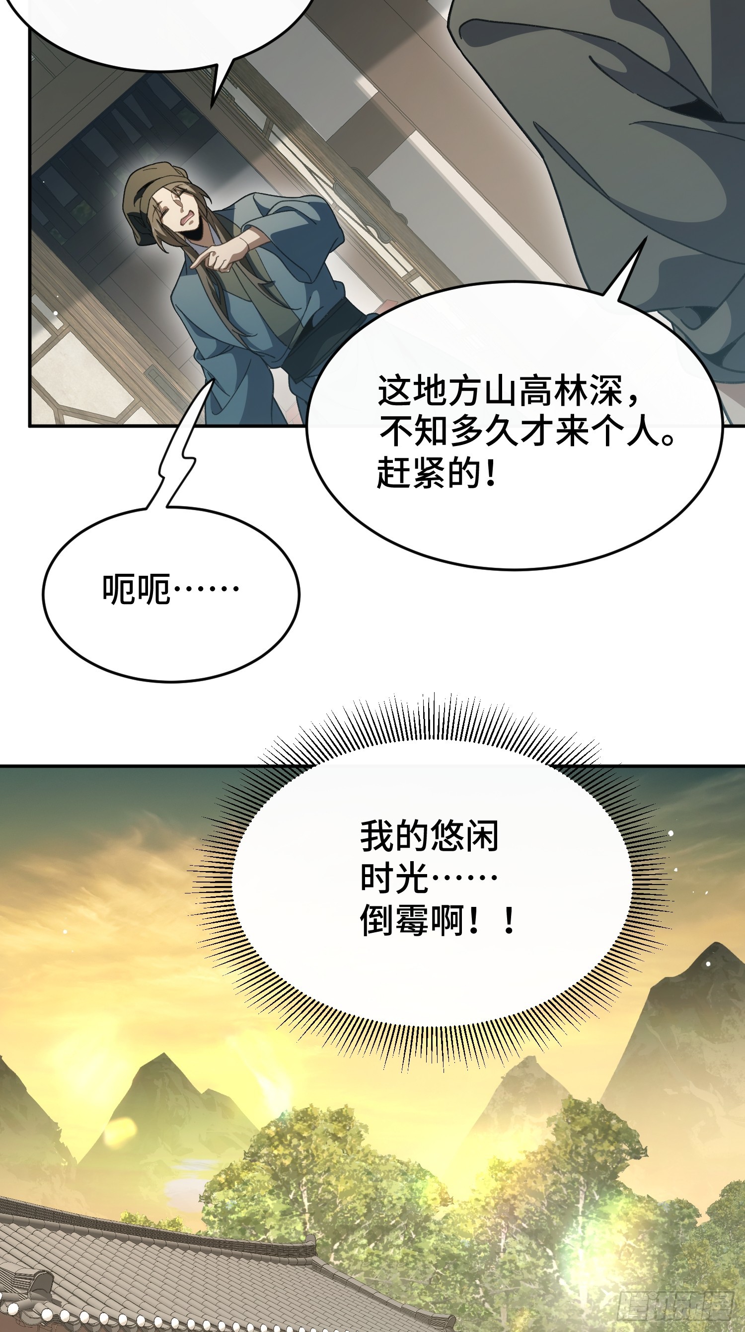 第四十九话 房门季缺(1/2)-第52话
