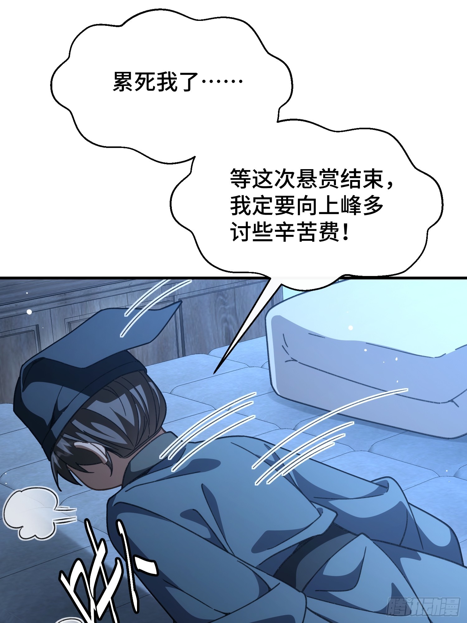 第四十九话 房门季缺(1/2)-第52话