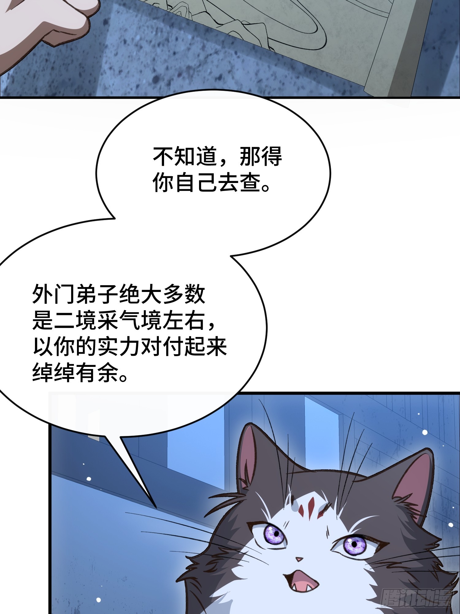 第四十九话 房门季缺(1/2)-第52话