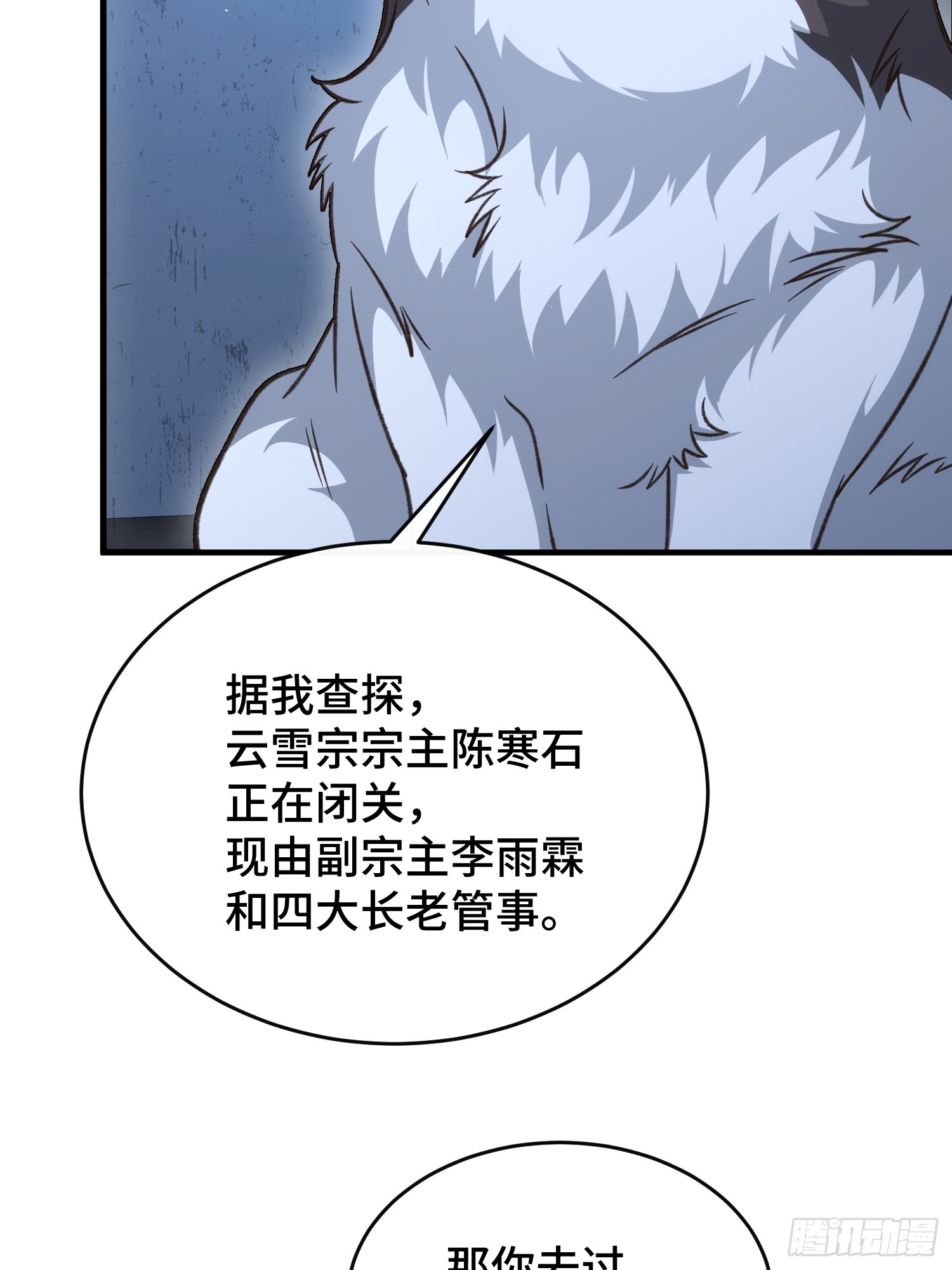 第四十九话 房门季缺(1/2)-第52话