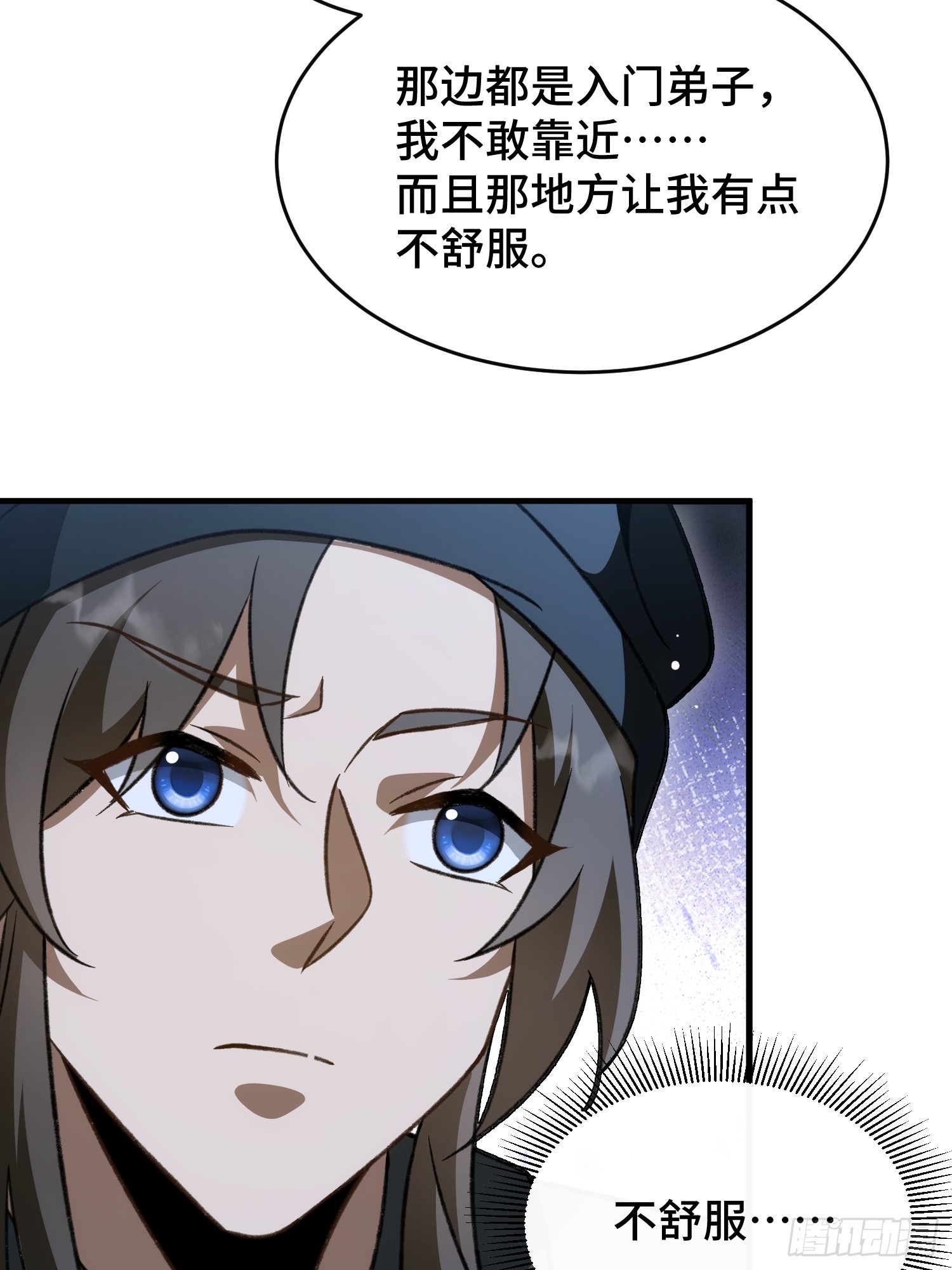 第四十九话 房门季缺(1/2)-第52话