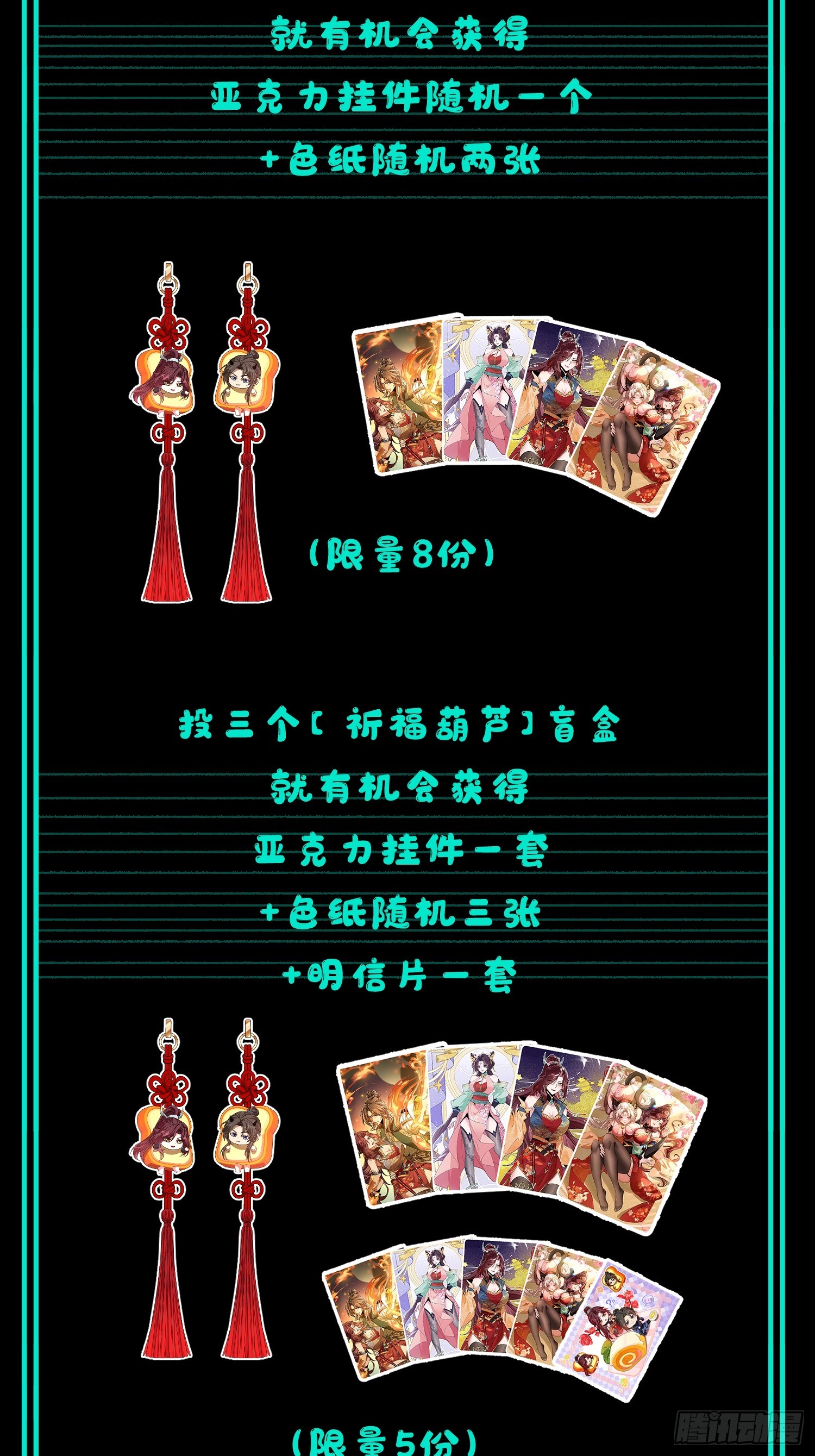 第四十九话 房门季缺(1/2)-第52话