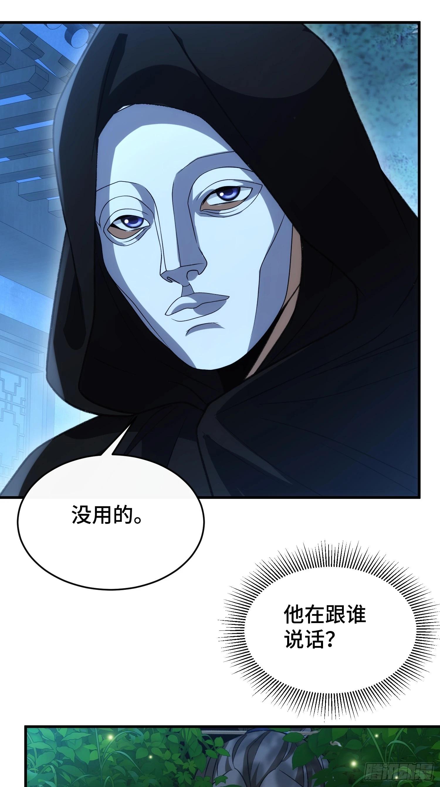 第五十话 神秘枯井(1/2)-第54话
