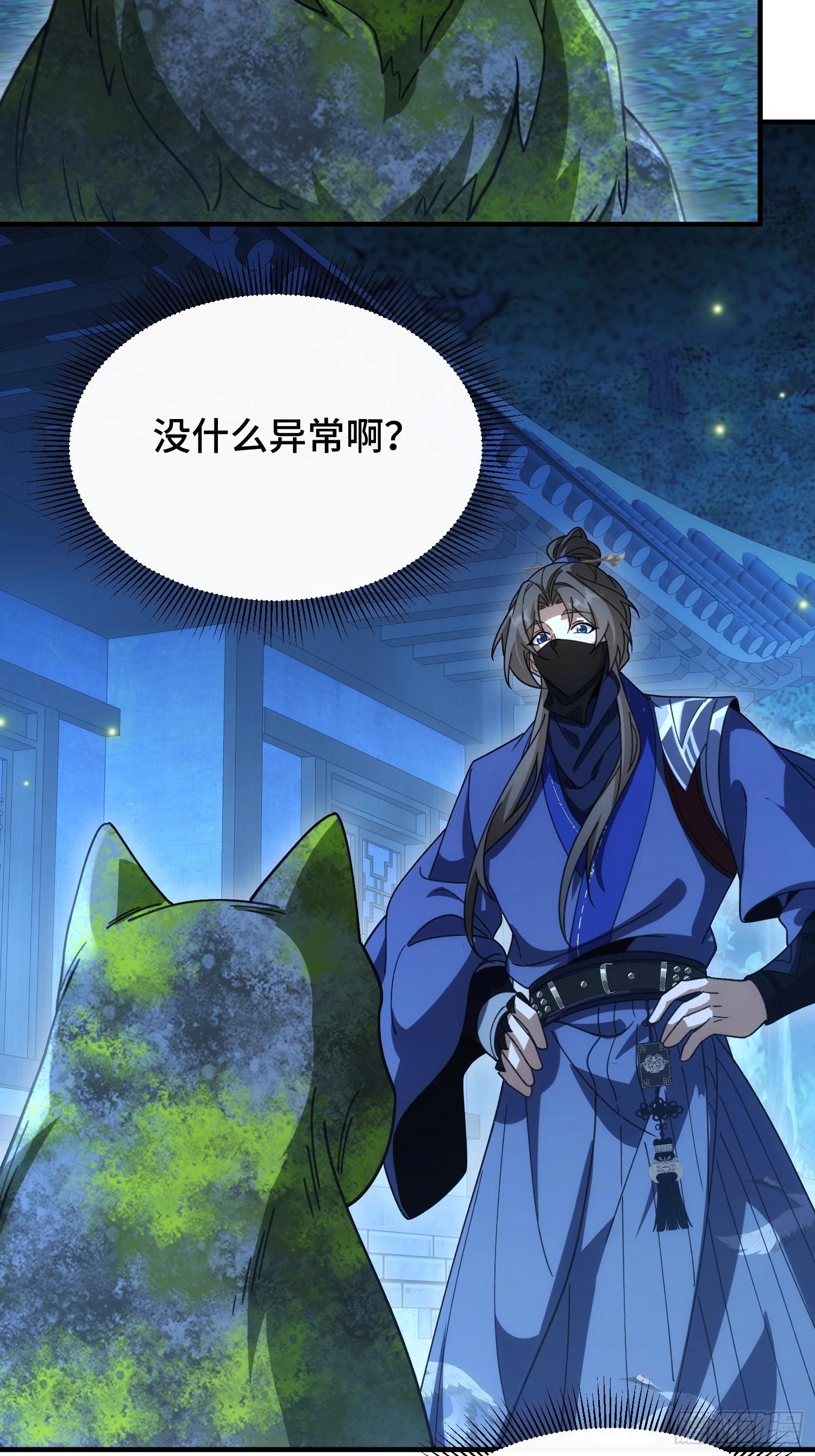 第五十话 神秘枯井(1/2)-第54话