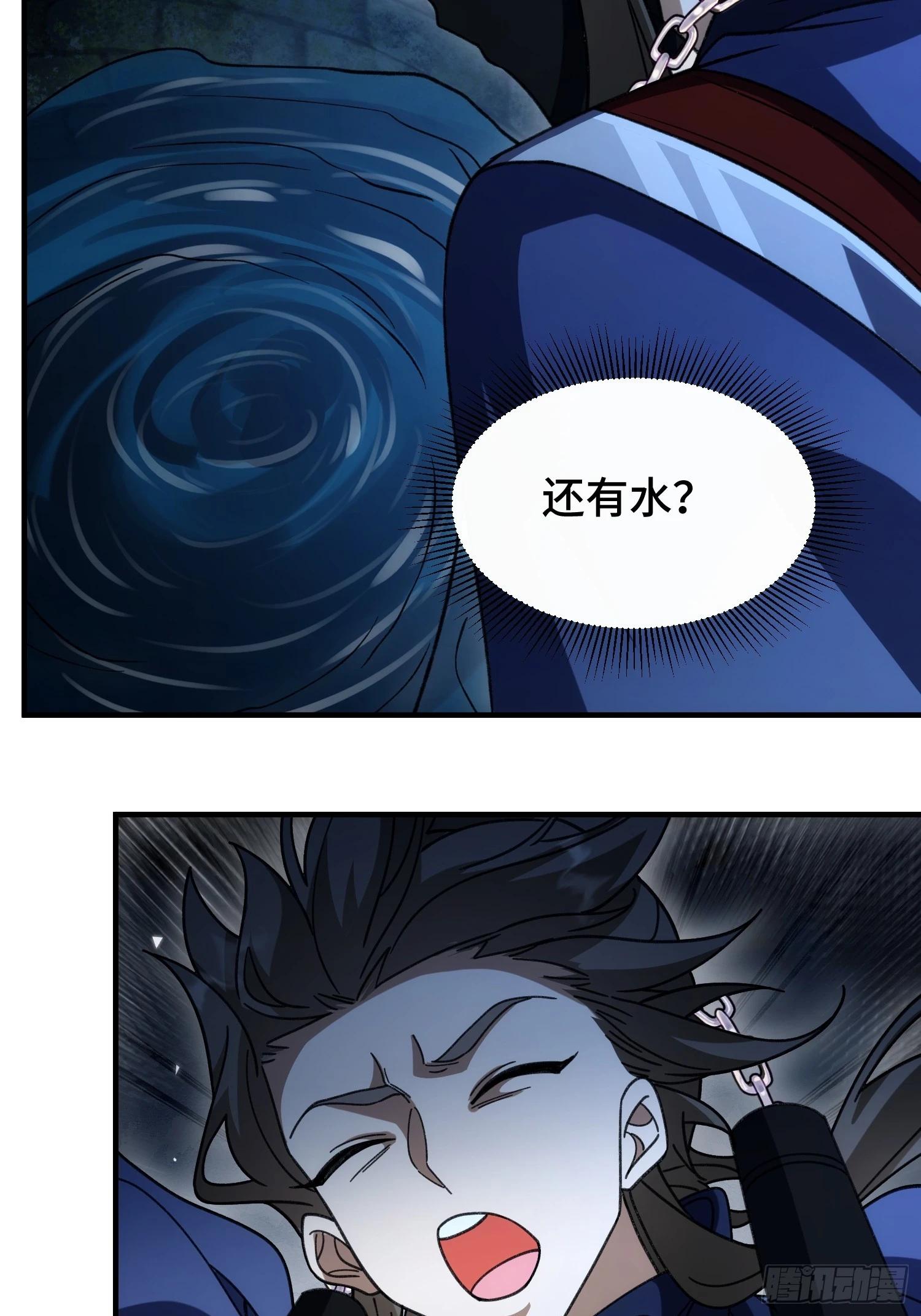 第五十话 神秘枯井(1/2)-第54话