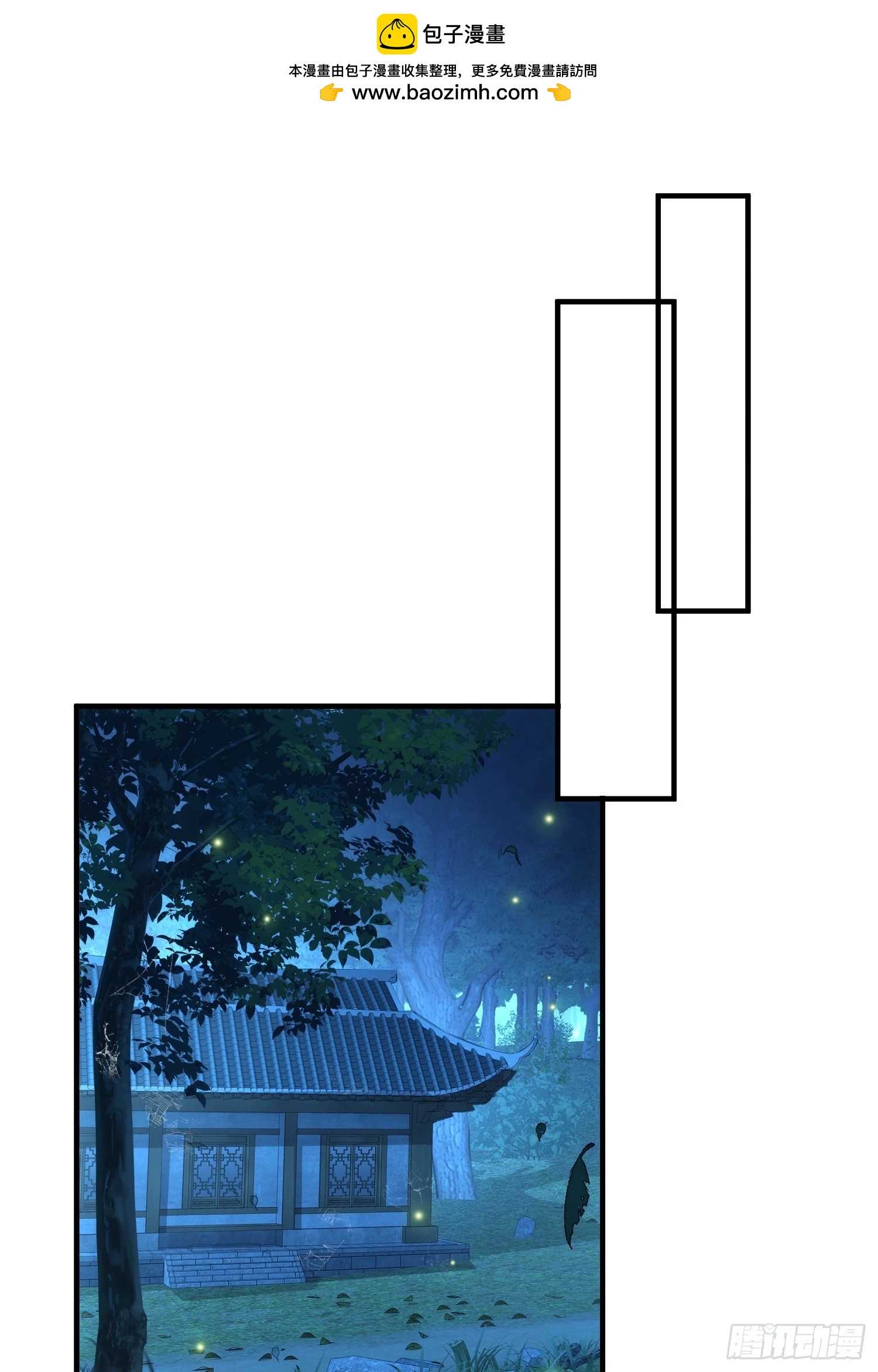 第五十话 神秘枯井(1/2)-第54话