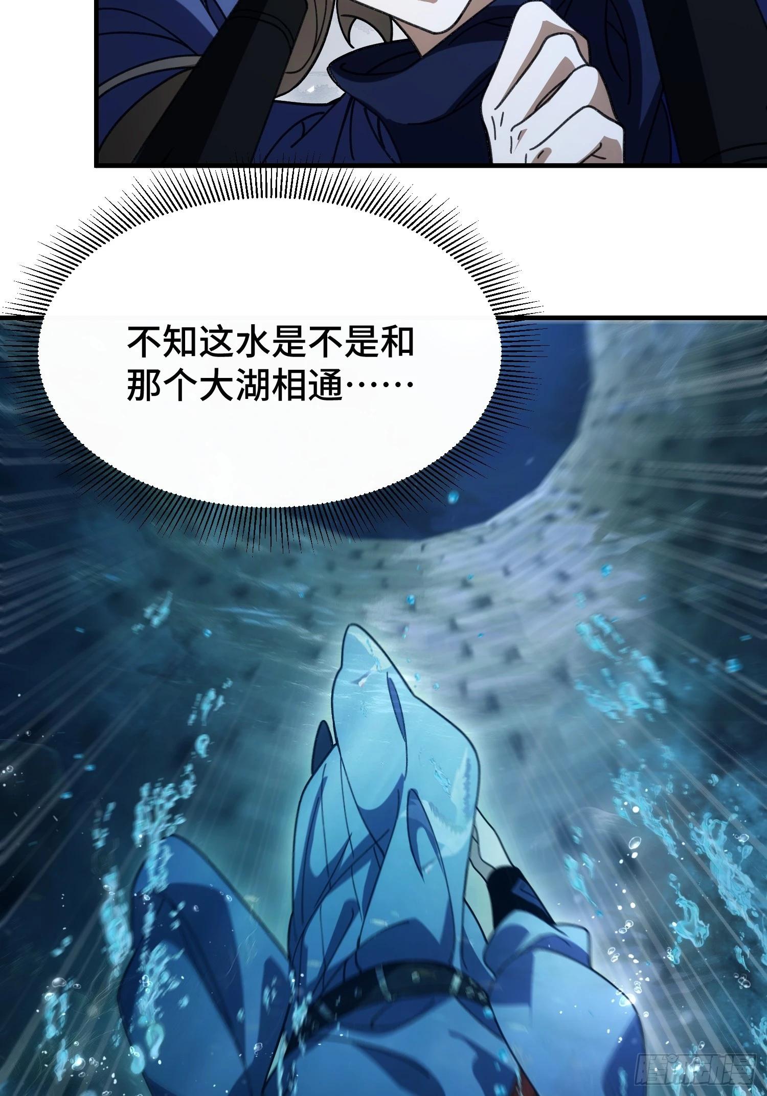 第五十话 神秘枯井(1/2)-第54话