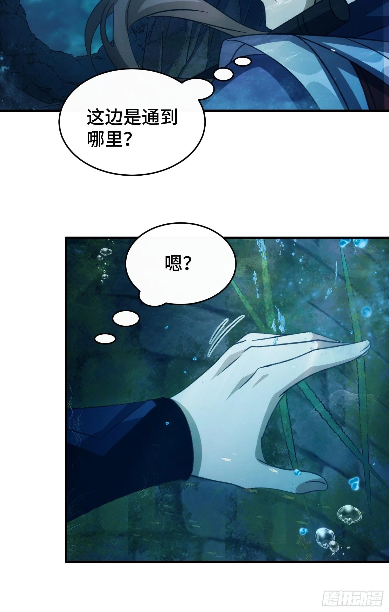 第五十话 神秘枯井(1/2)-第54话