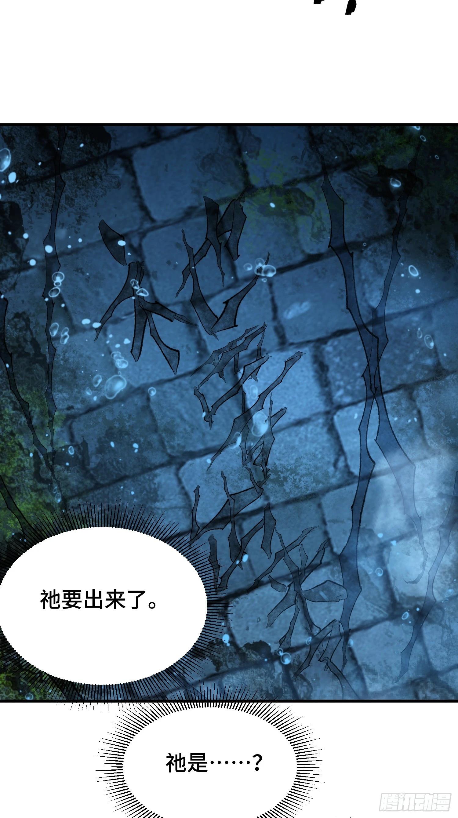 第五十话 神秘枯井(1/2)-第54话