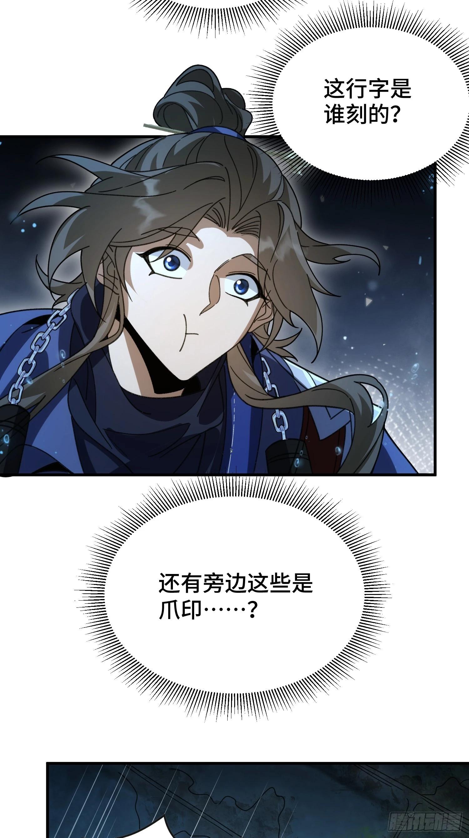 第五十话 神秘枯井(1/2)-第54话