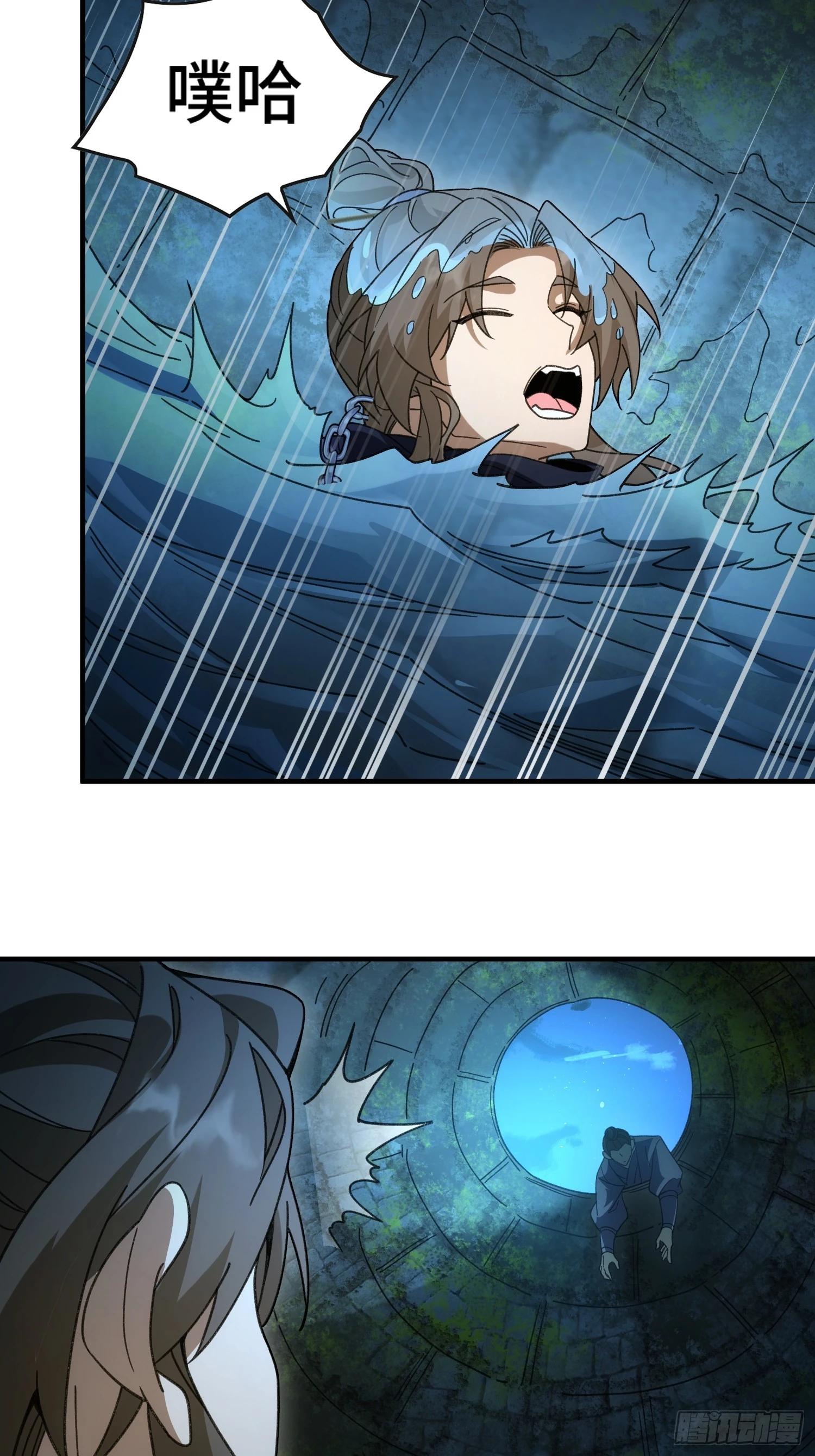 第五十话 神秘枯井(1/2)-第54话