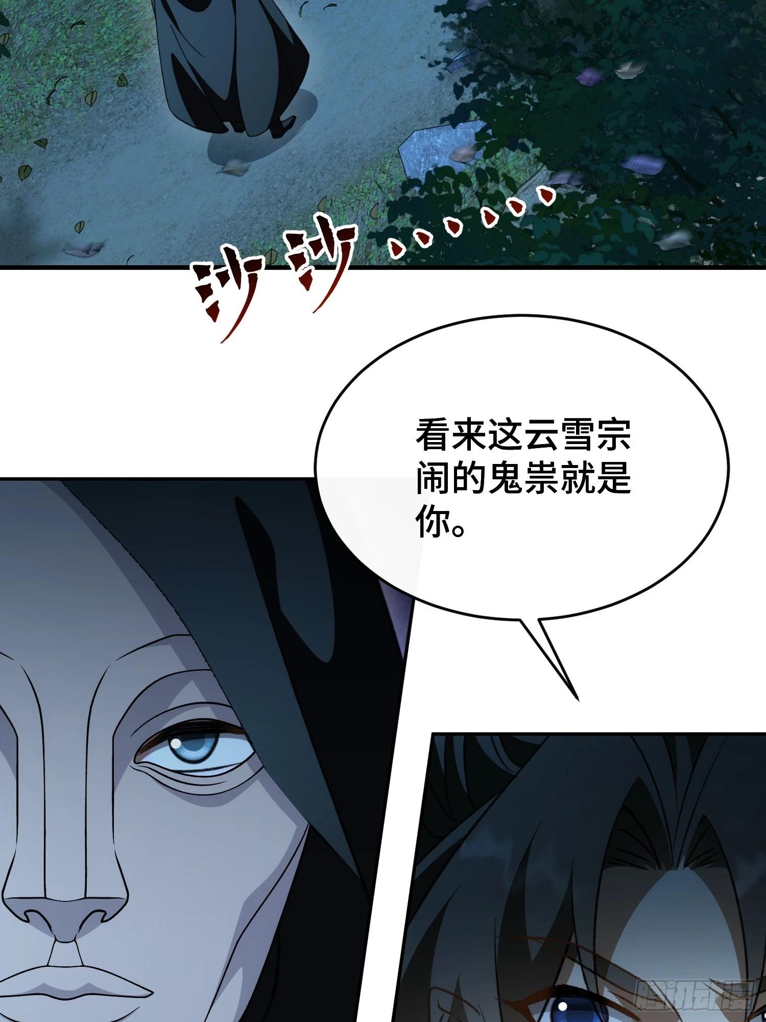 第五十话 神秘枯井(1/2)-第54话