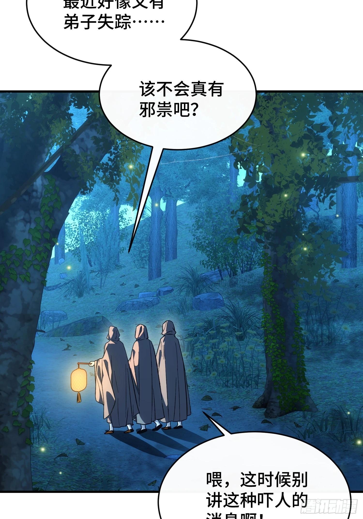 第五十话 神秘枯井(1/2)-第54话