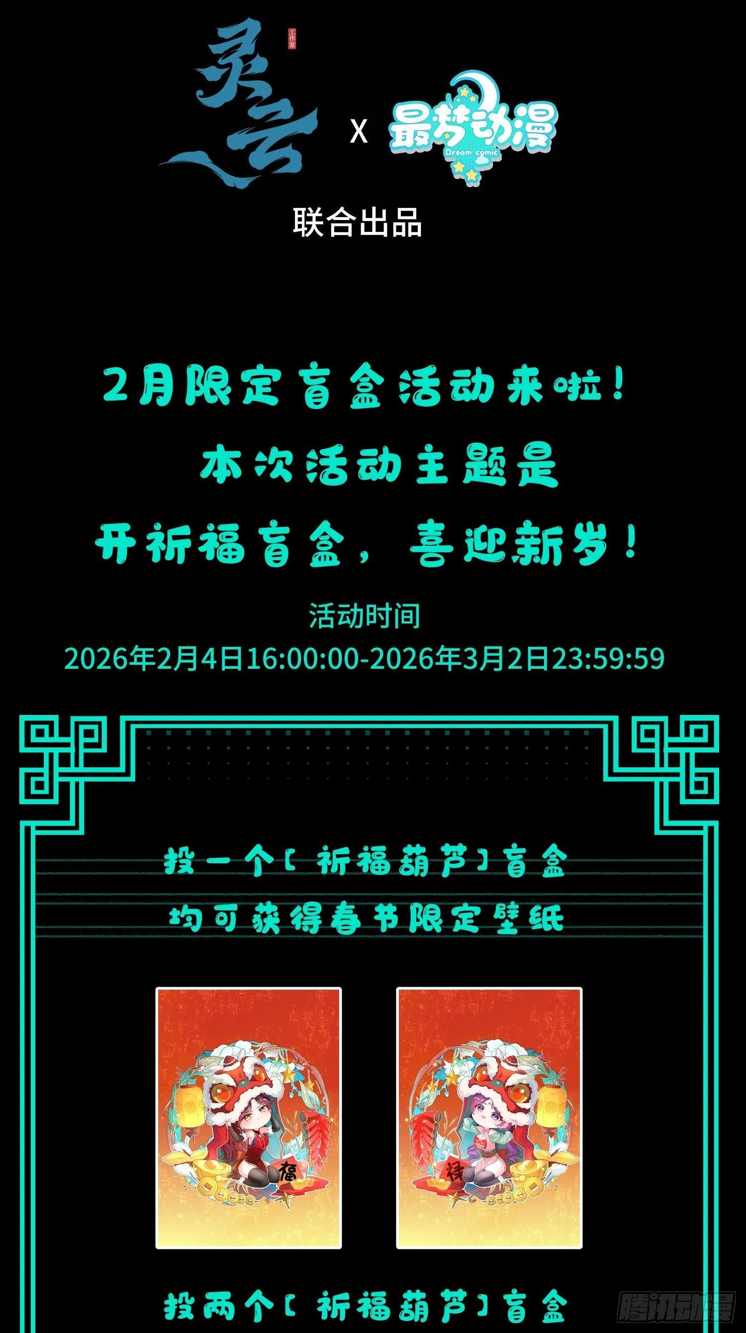第五十话 神秘枯井(1/2)-第54话