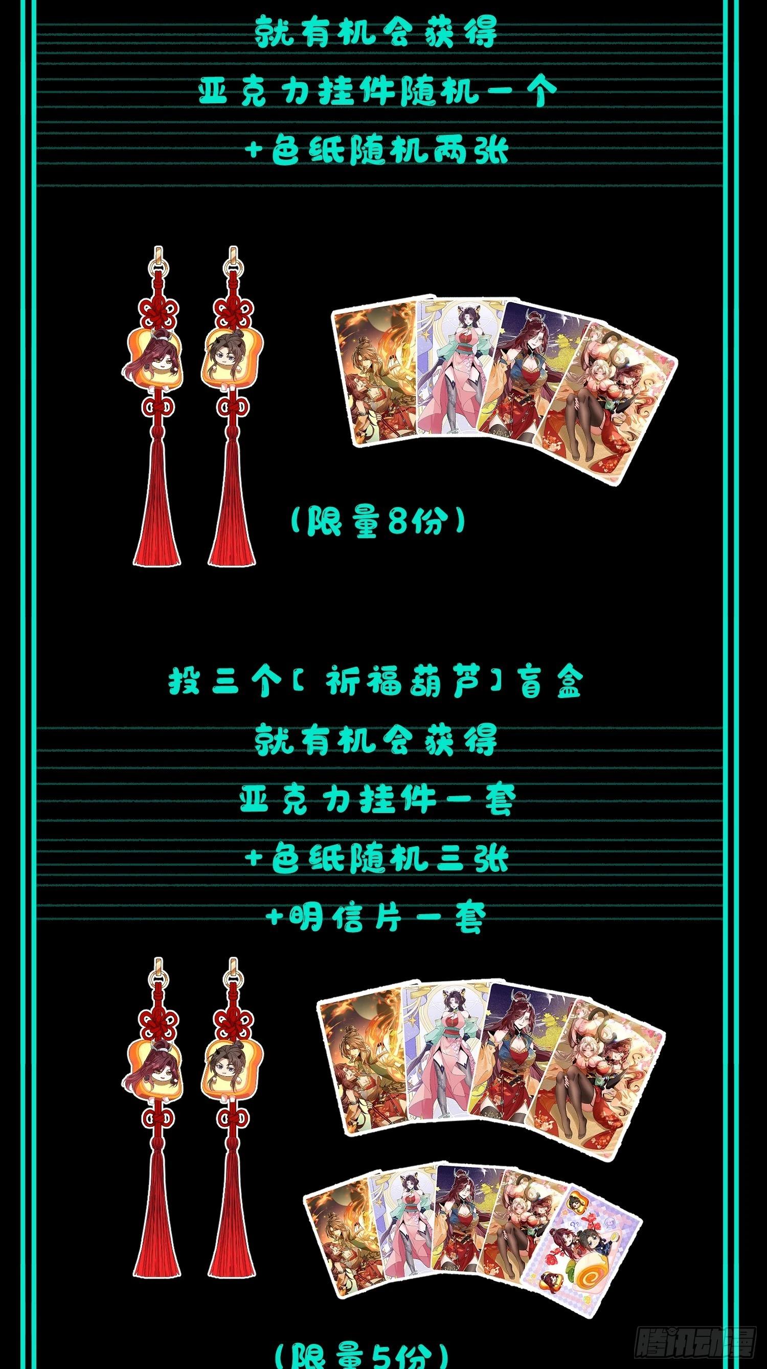 第五十话 神秘枯井(1/2)-第54话