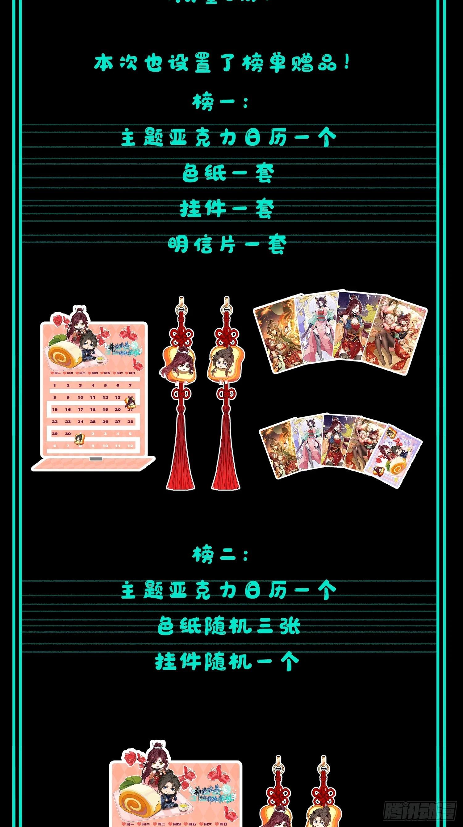 第五十话 神秘枯井(1/2)-第54话