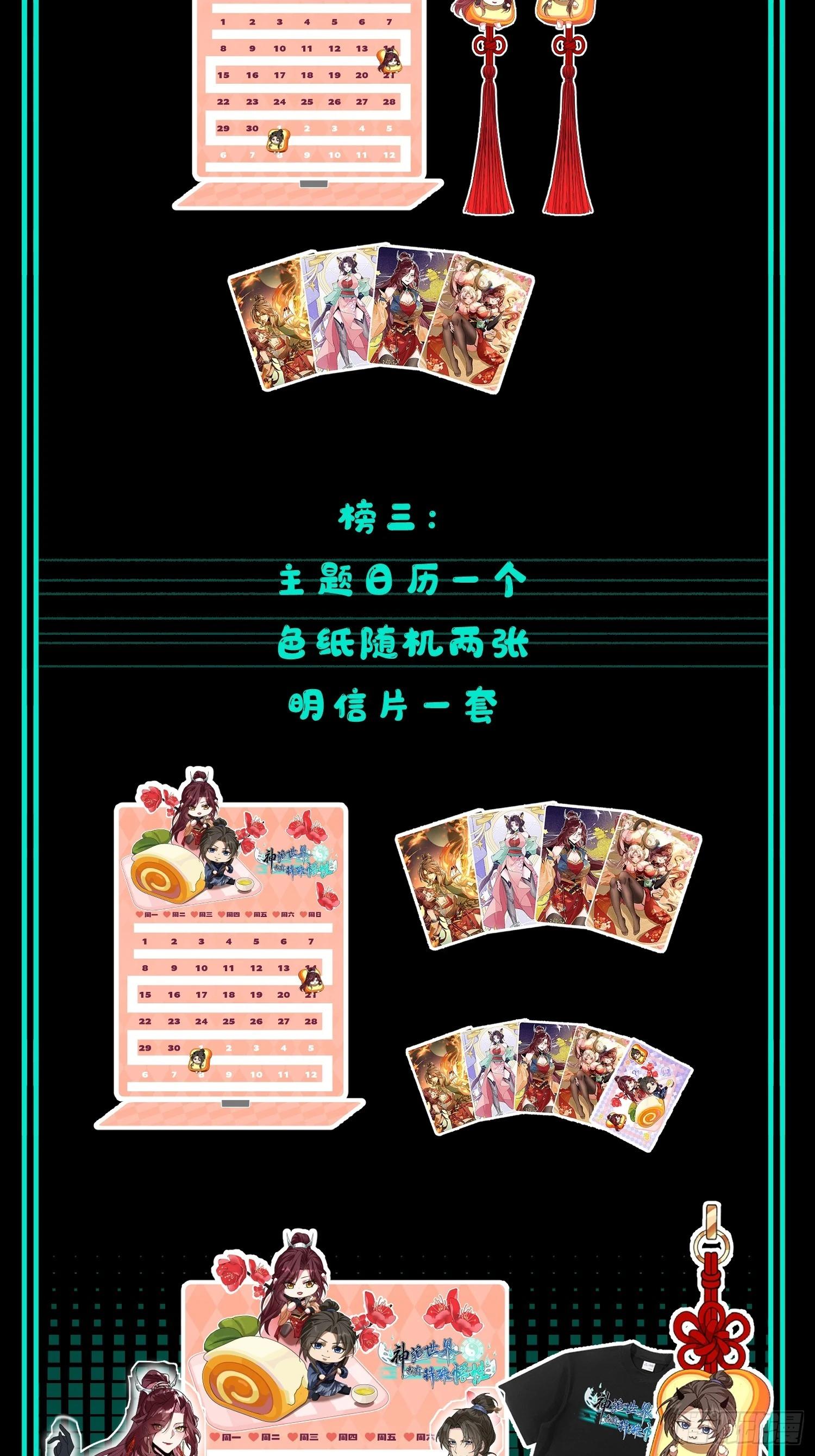 第五十话 神秘枯井(1/2)-第54话