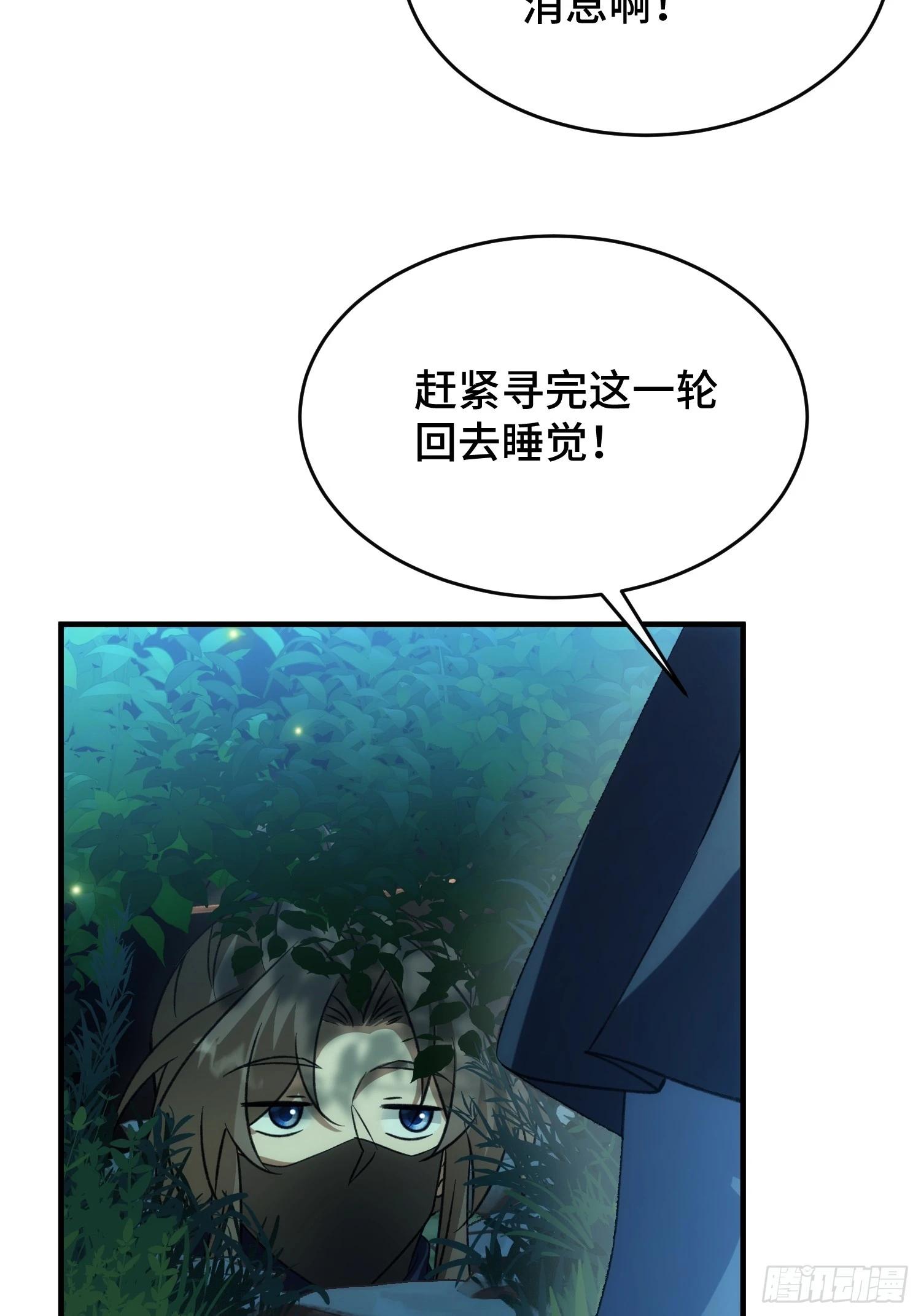 第五十话 神秘枯井(1/2)-第54话