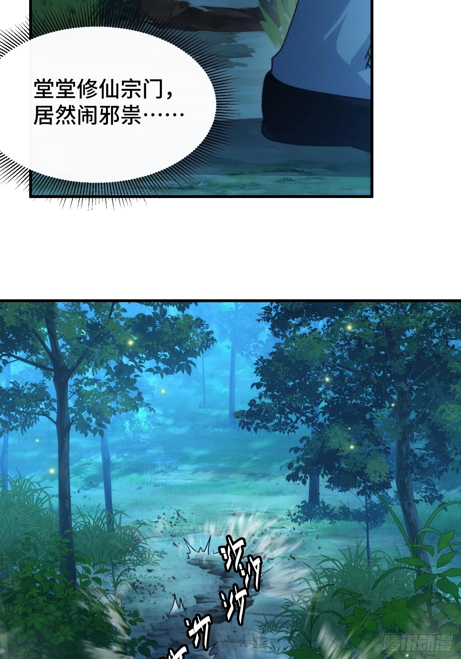 第五十话 神秘枯井(1/2)-第54话