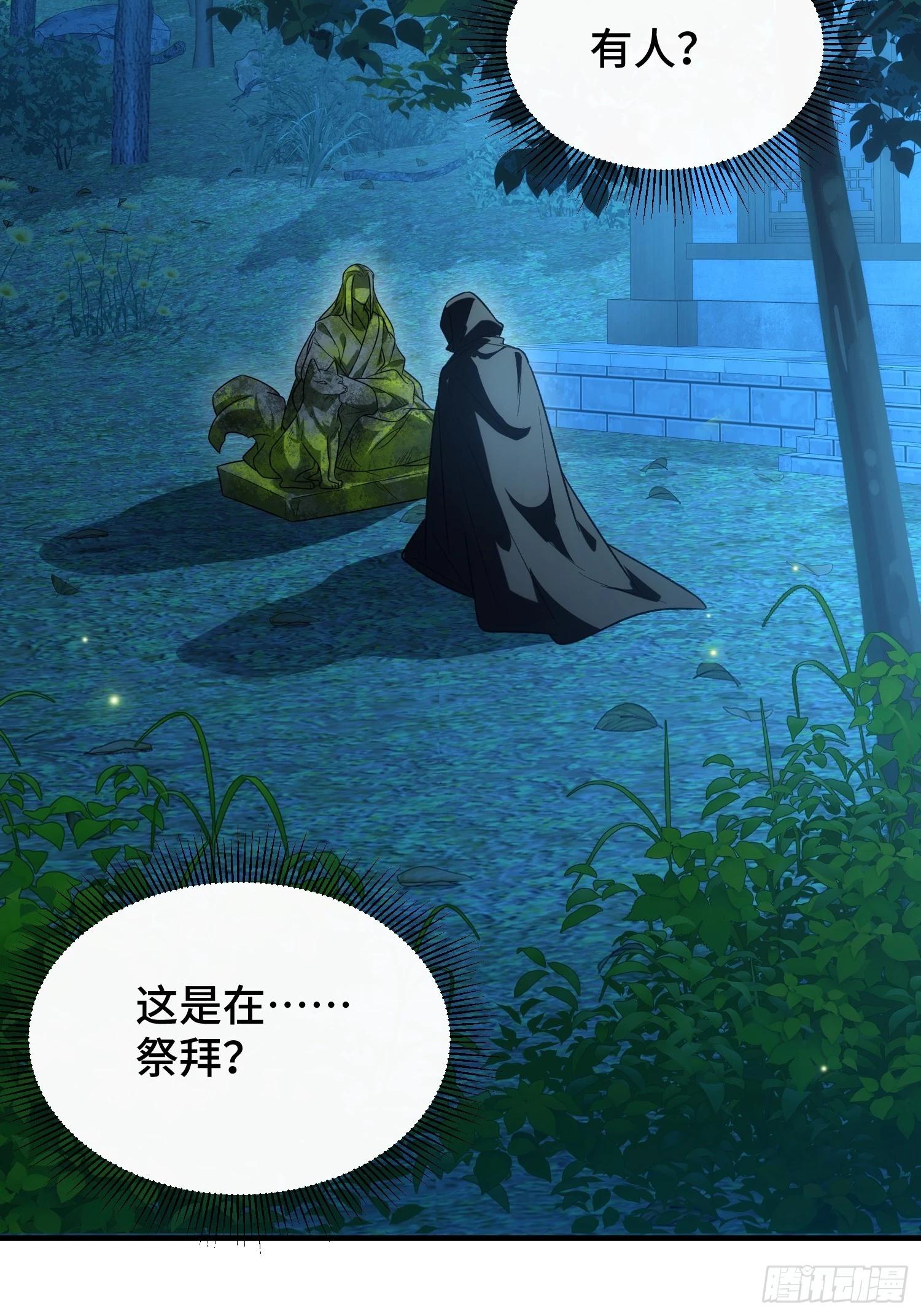 第五十话 神秘枯井(1/2)-第54话