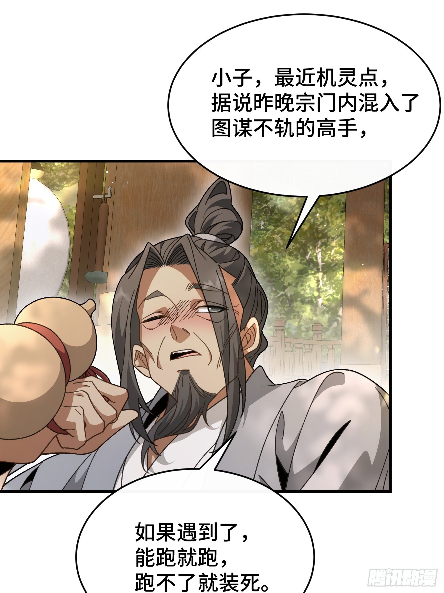 第五十二话 只羡鸳鸯不羡仙-第56话